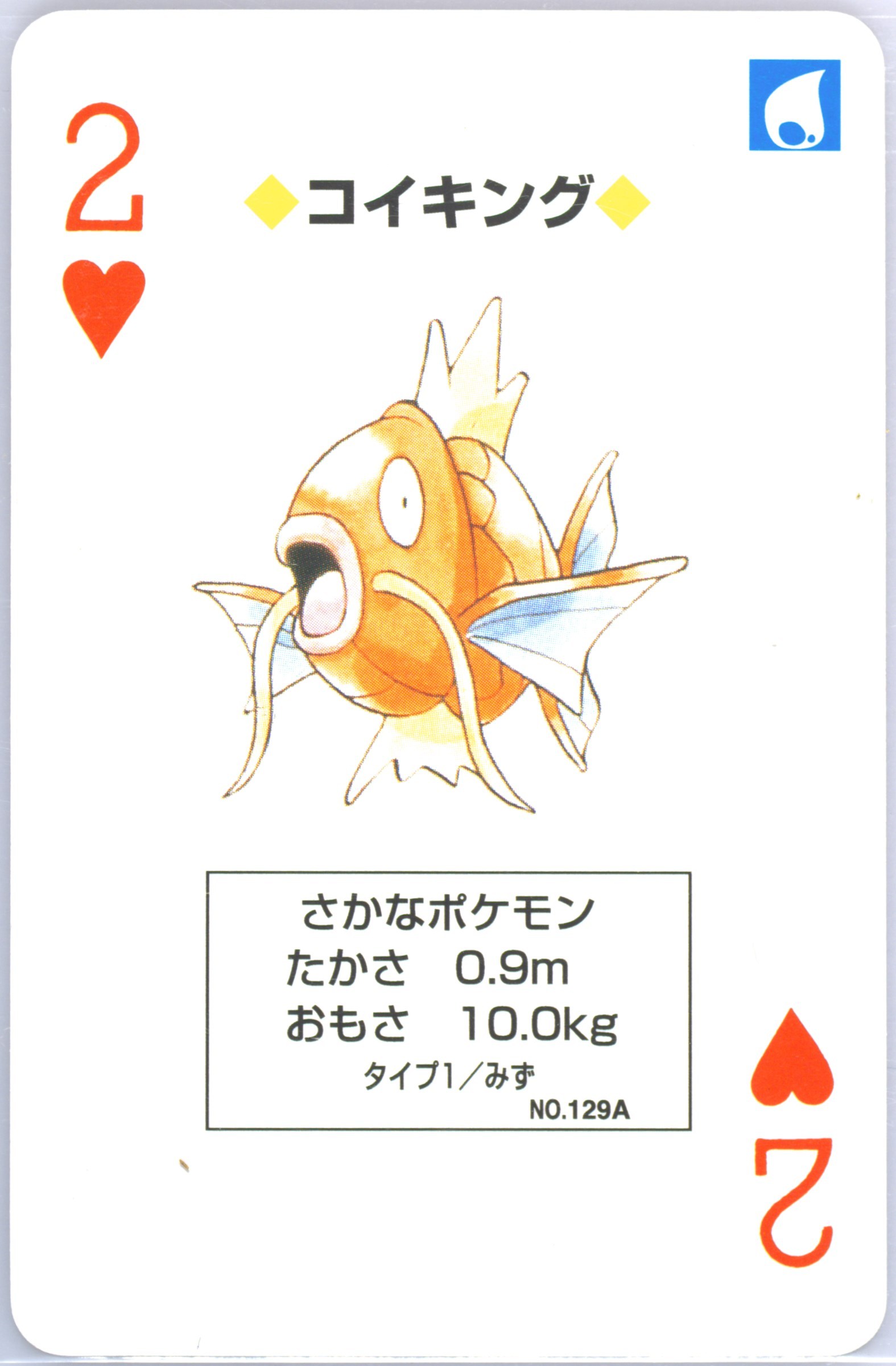 Magikarp