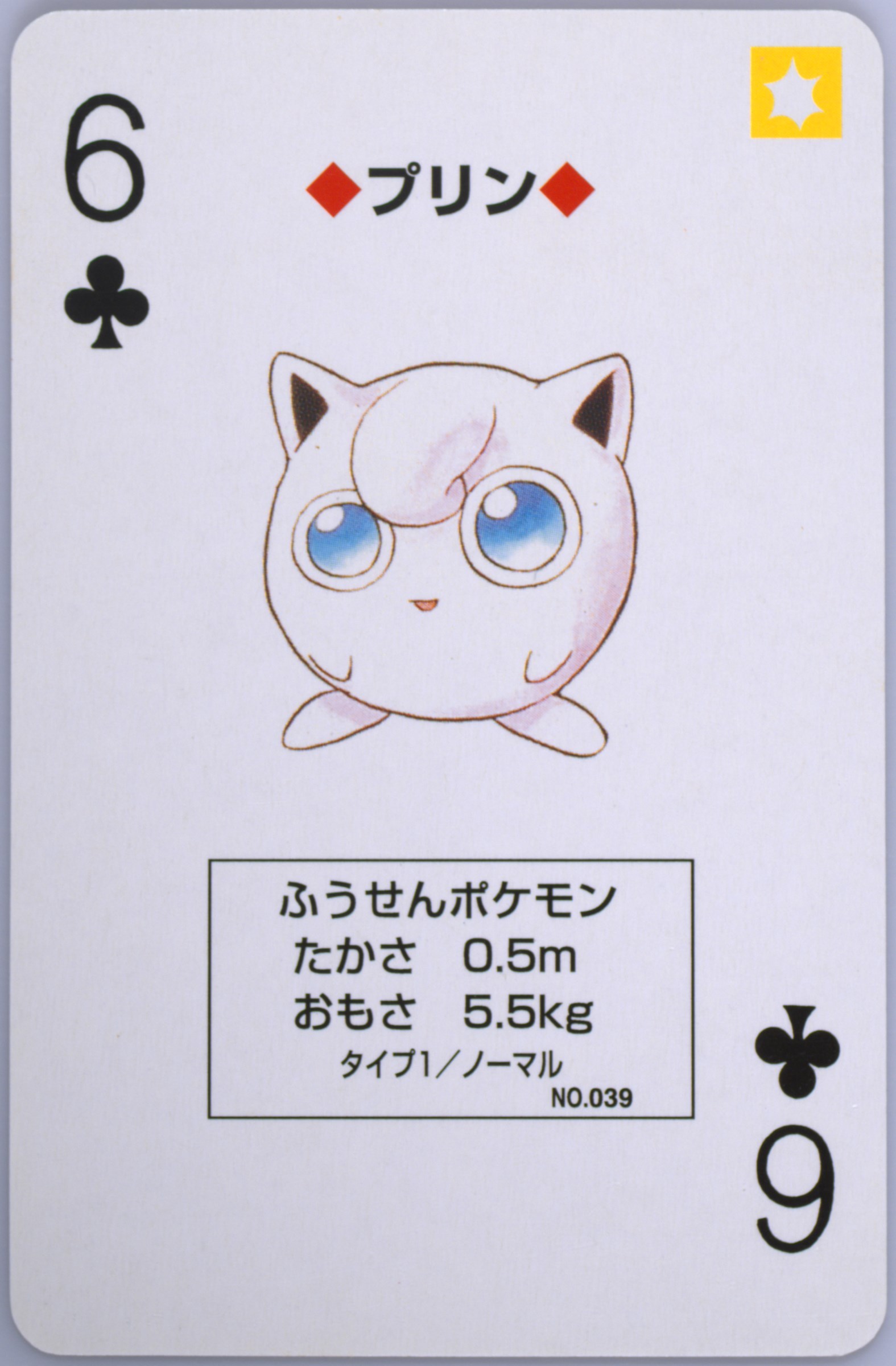 Jigglypuff