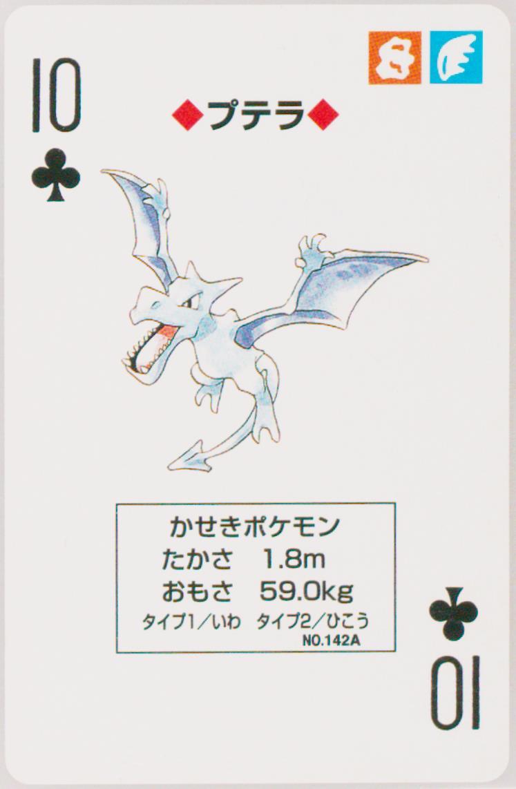 Aerodactyl