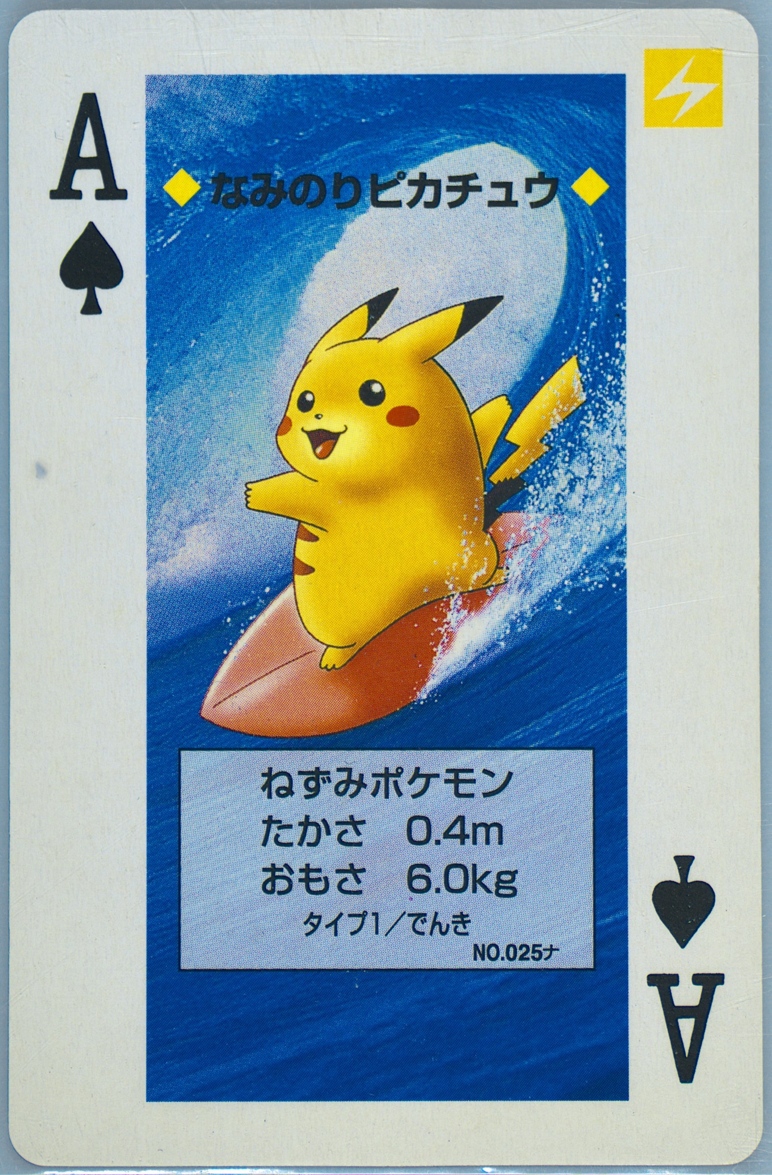 Surfing Pikachu