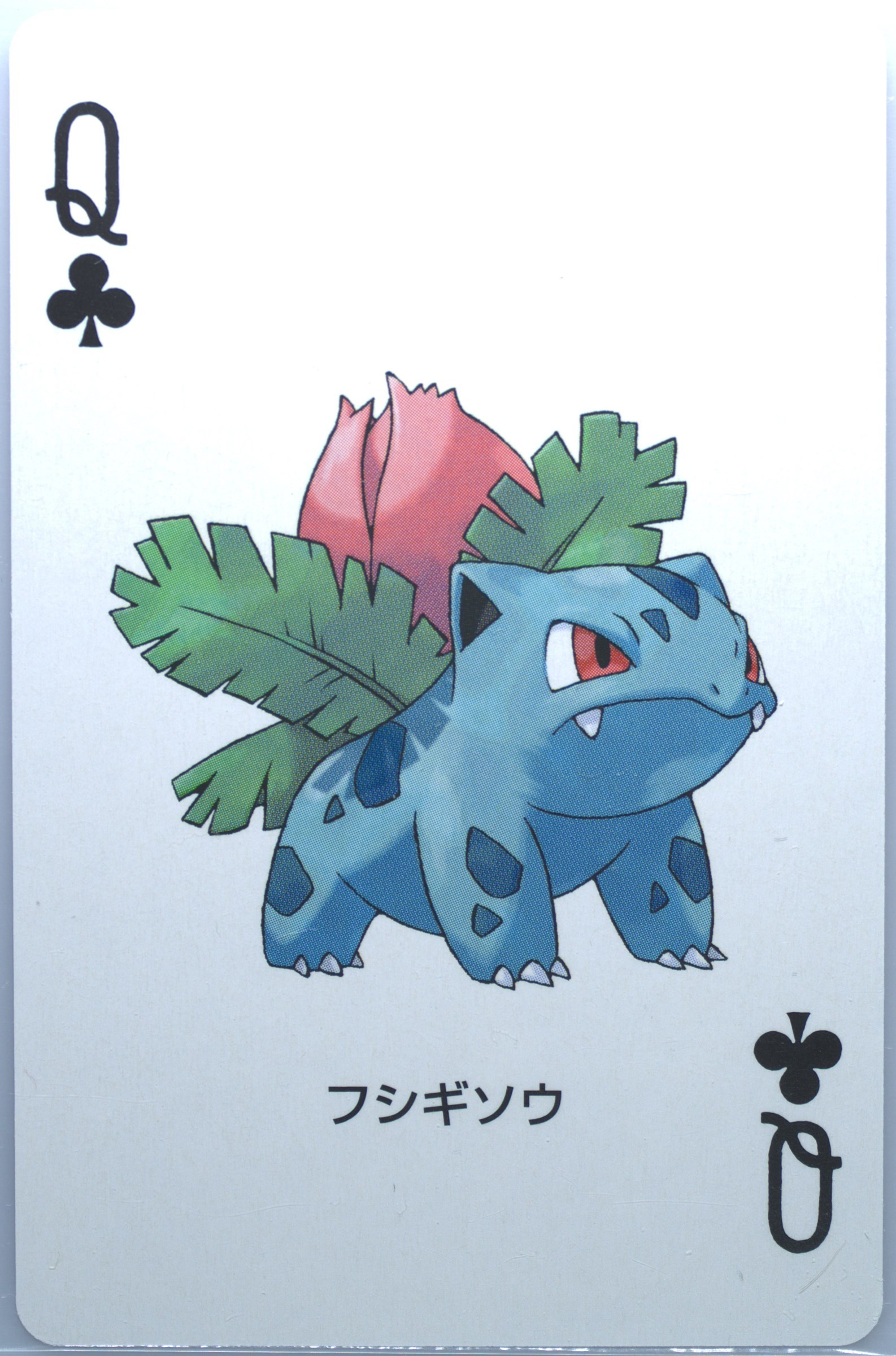 Ivysaur