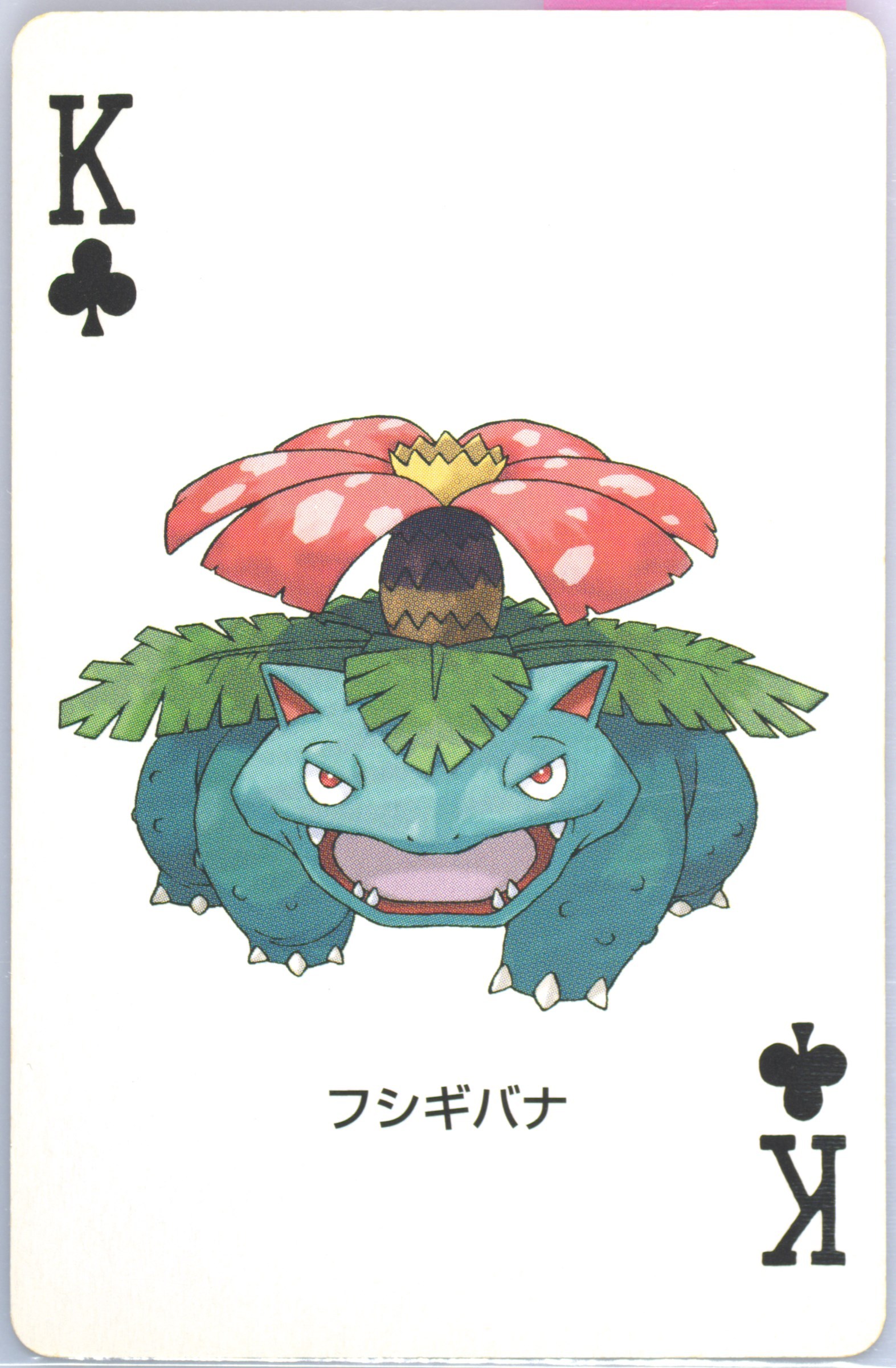 Venusaur