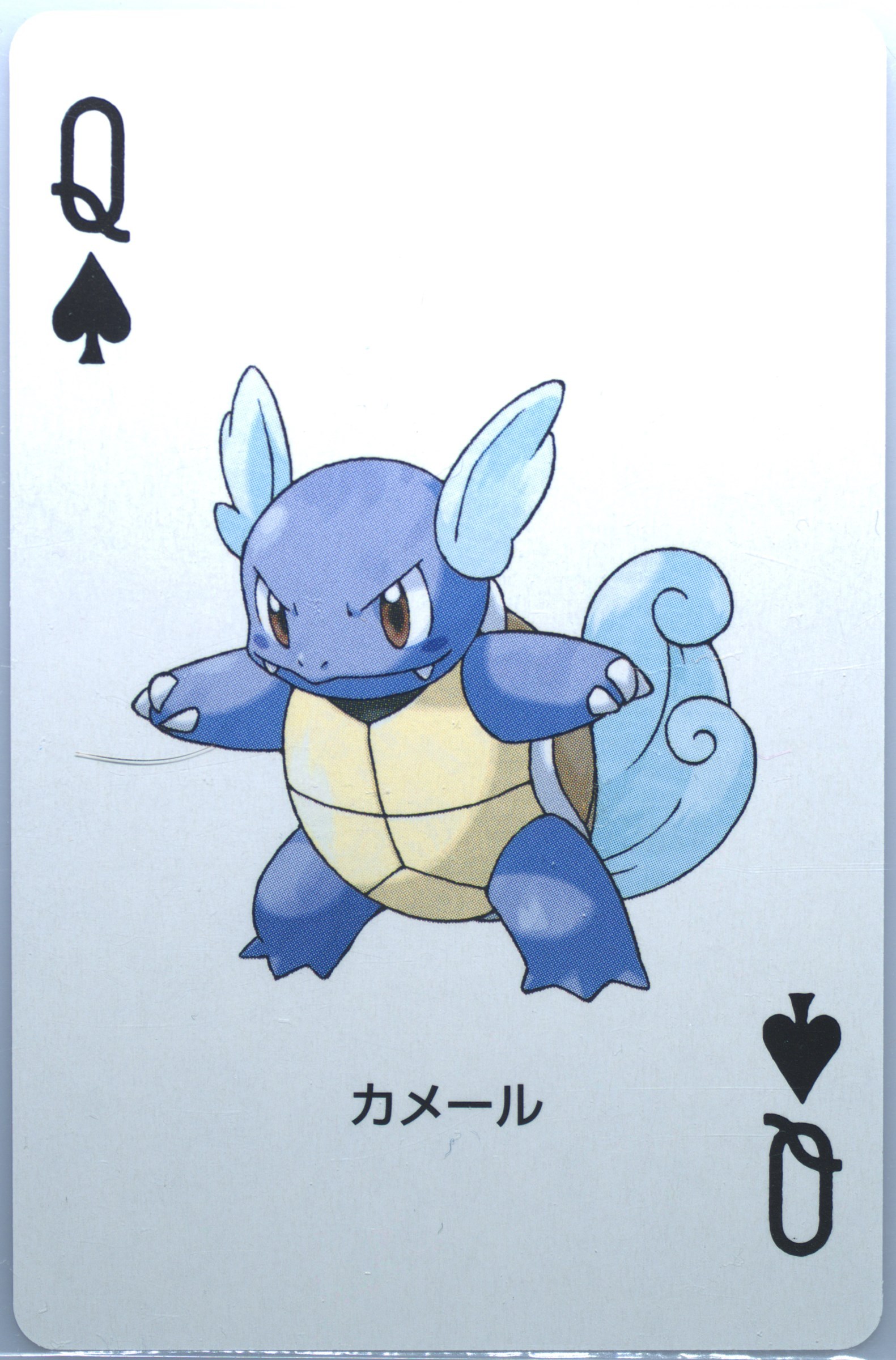 Wartortle