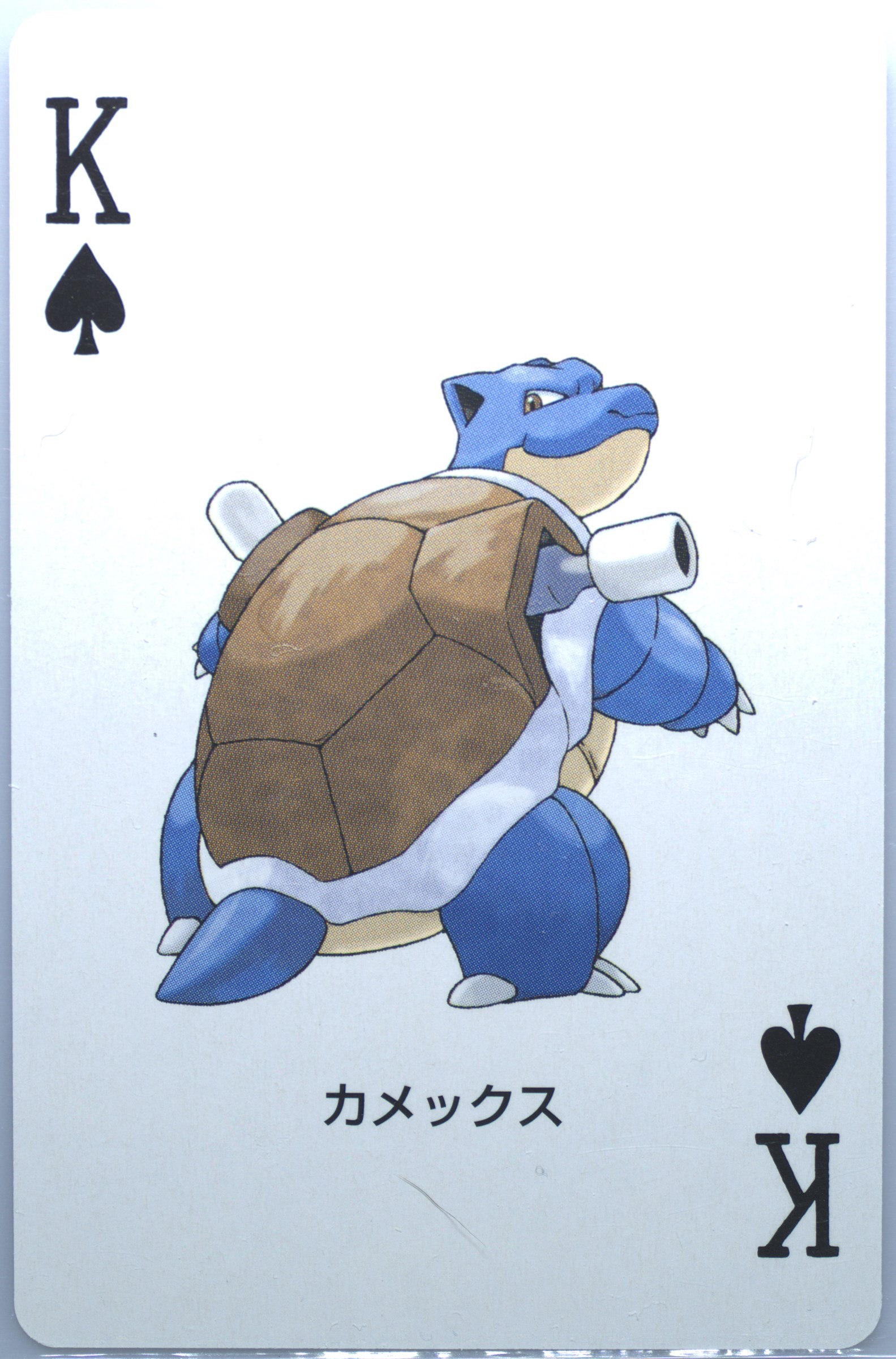 Blastoise