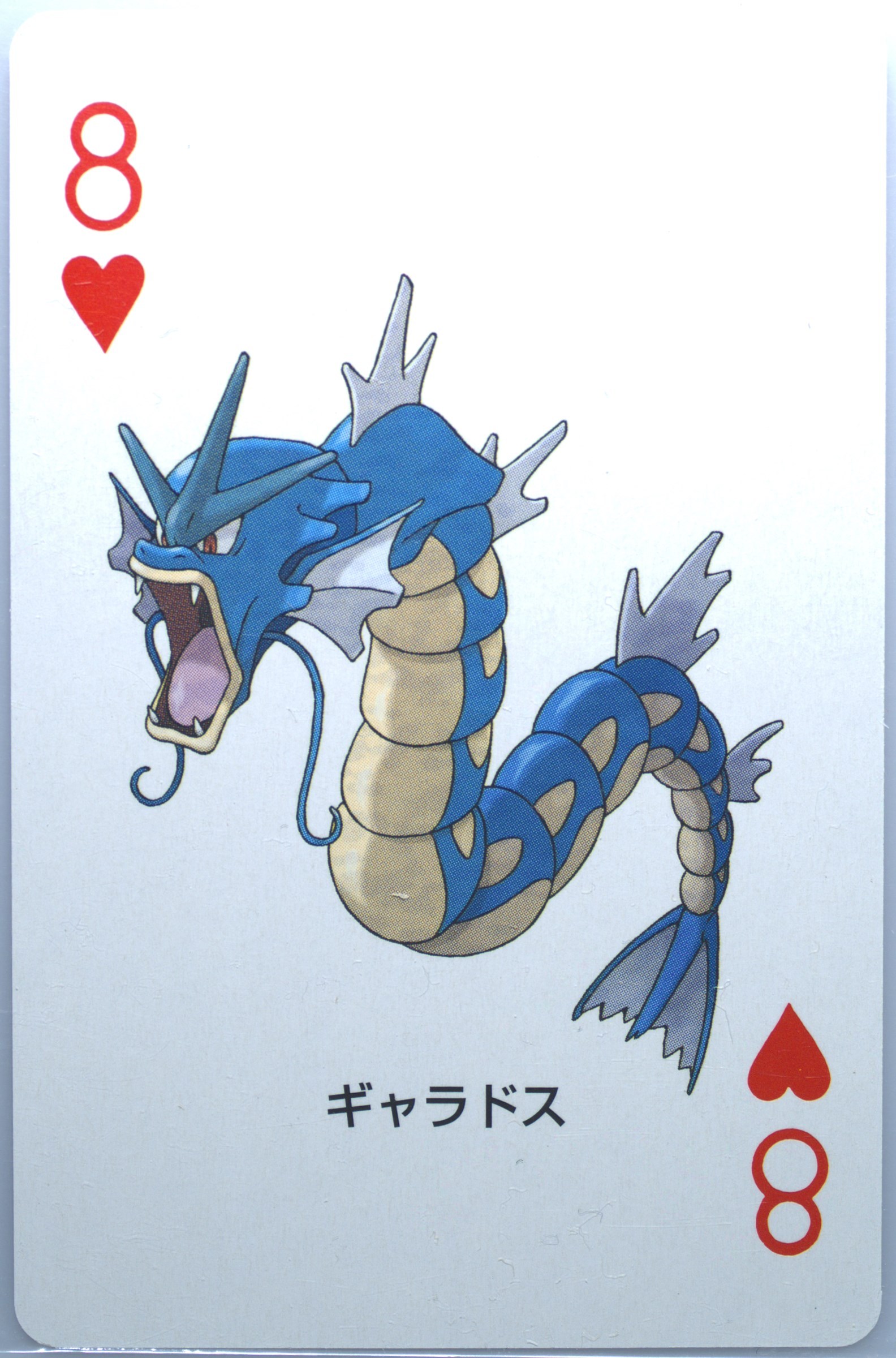Gyarados