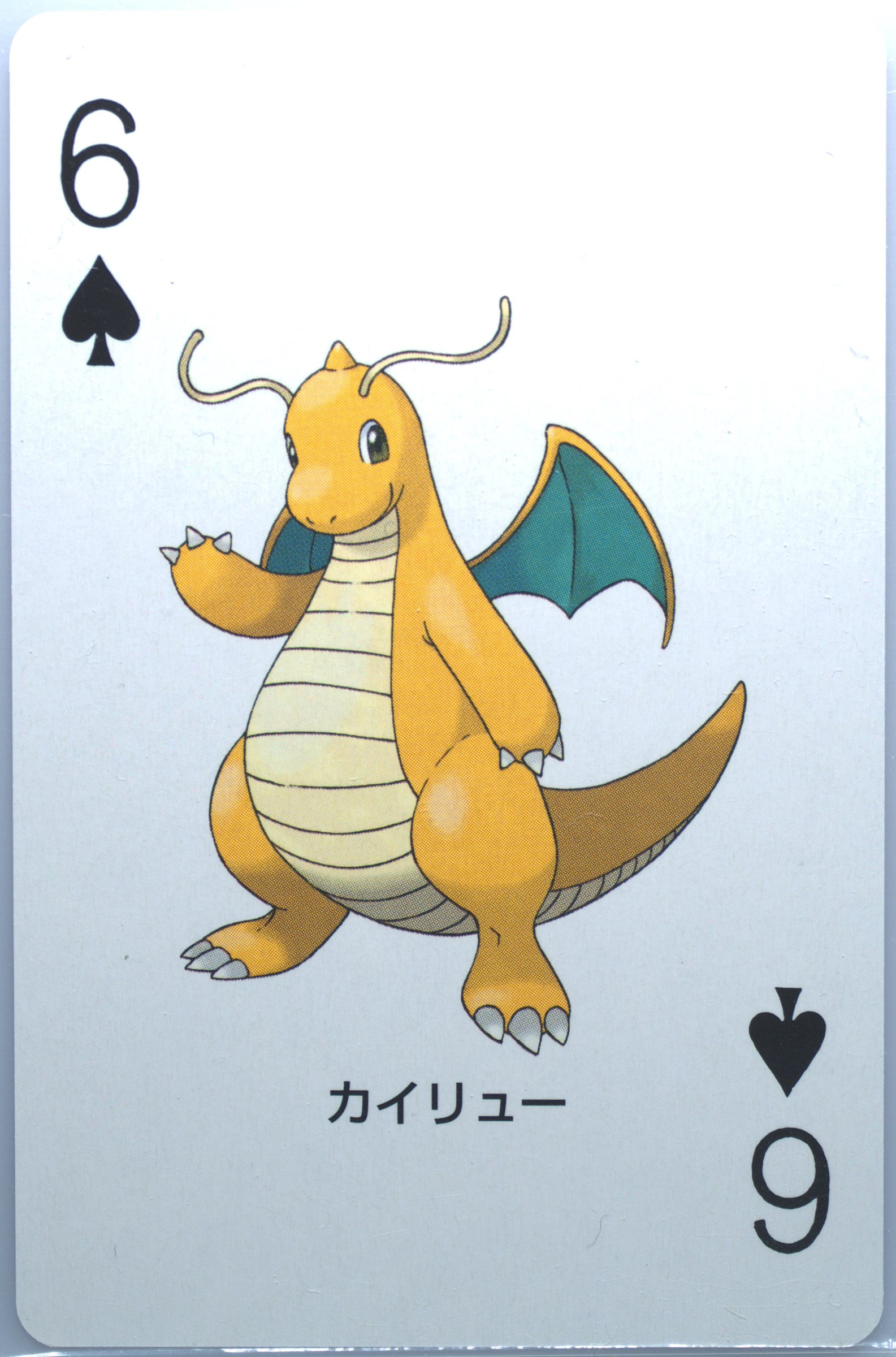 Dragonite