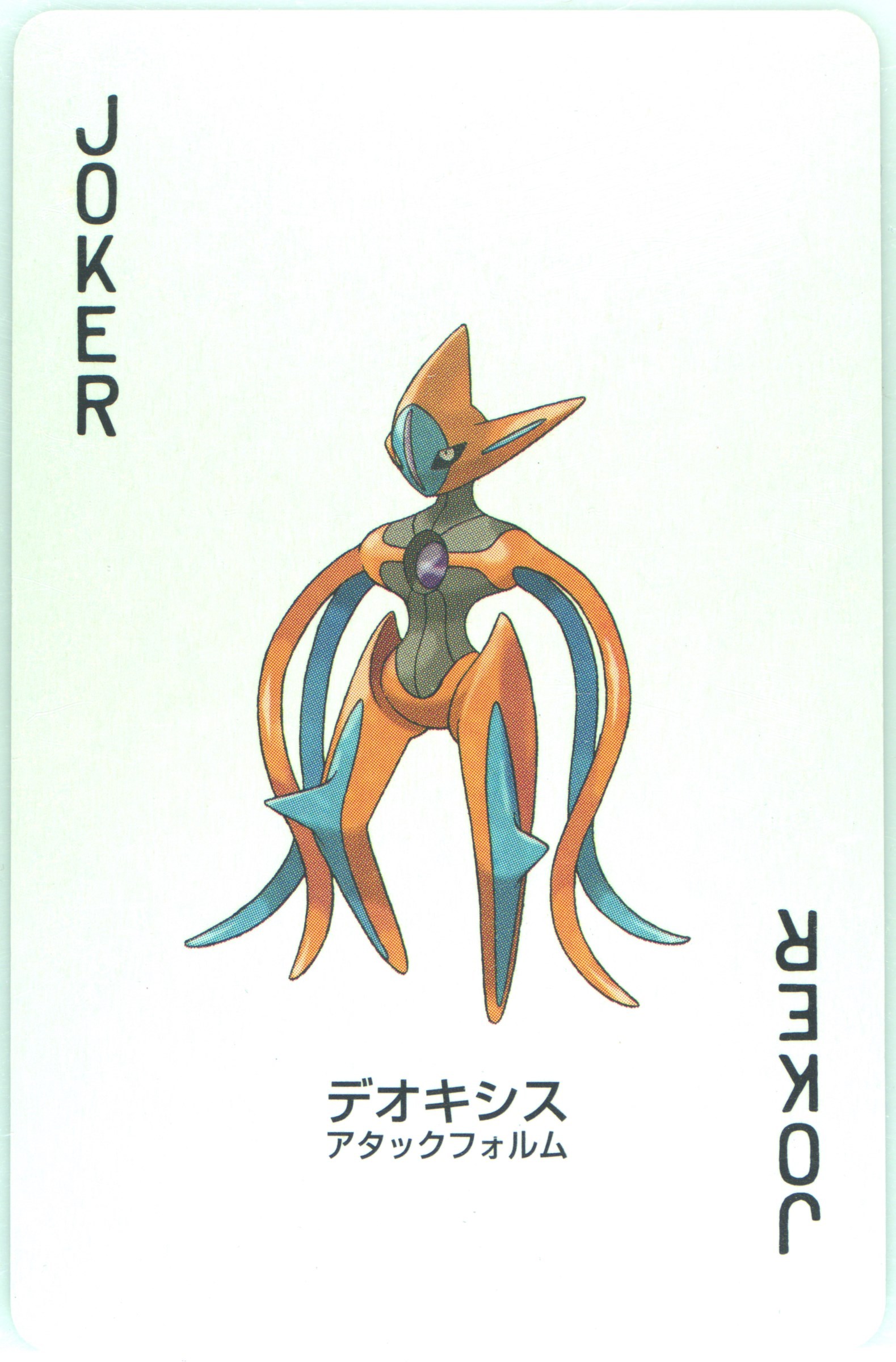 Deoxys Attack Forme