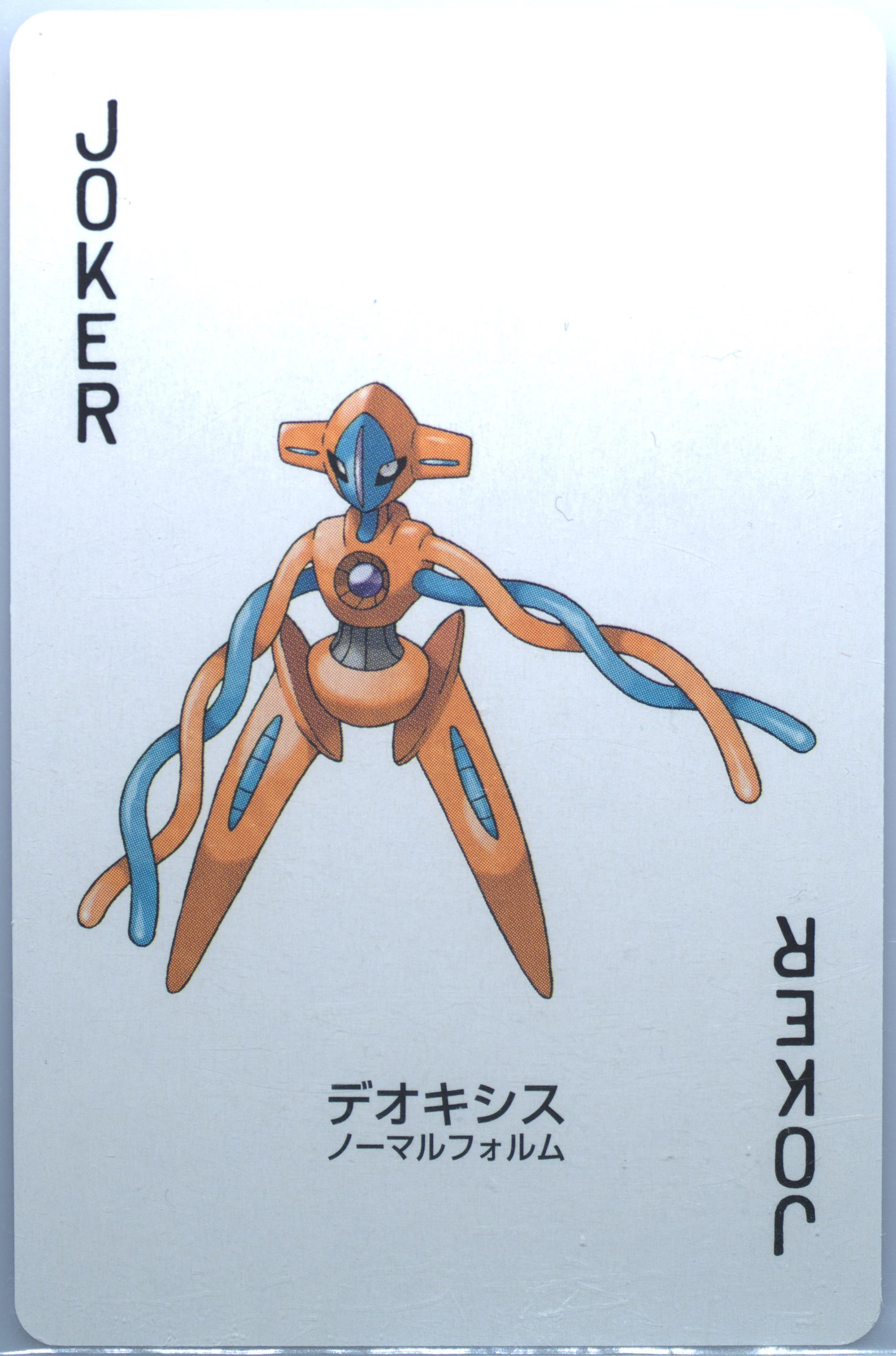 Deoxys Normal Forme