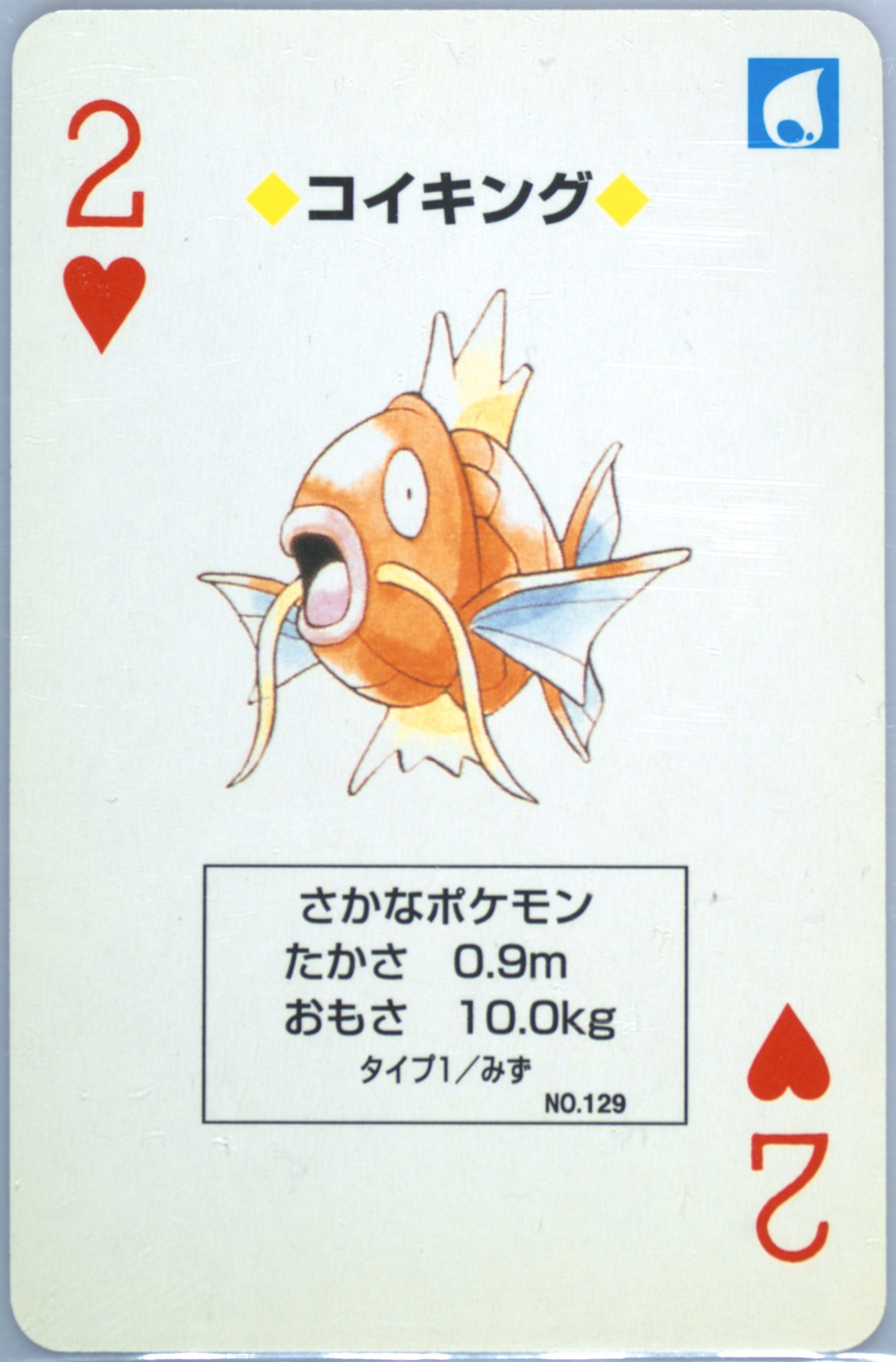 Magikarp