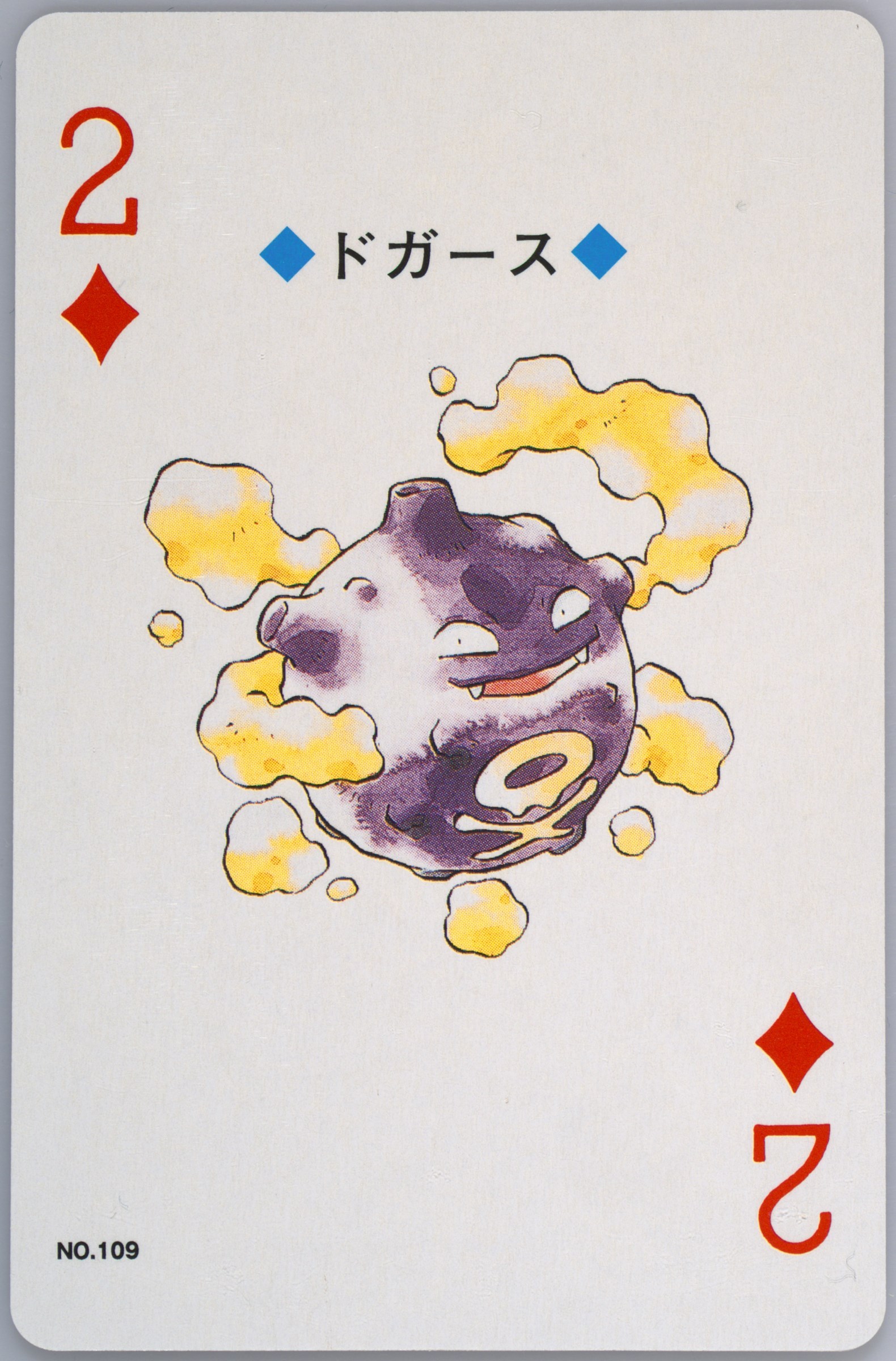 Koffing