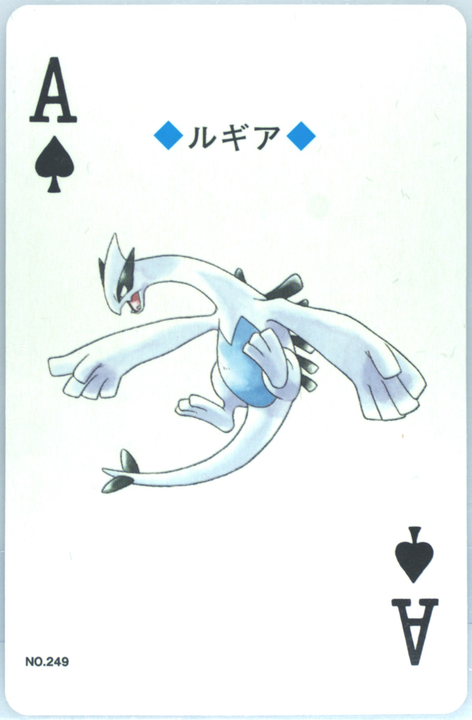 Lugia