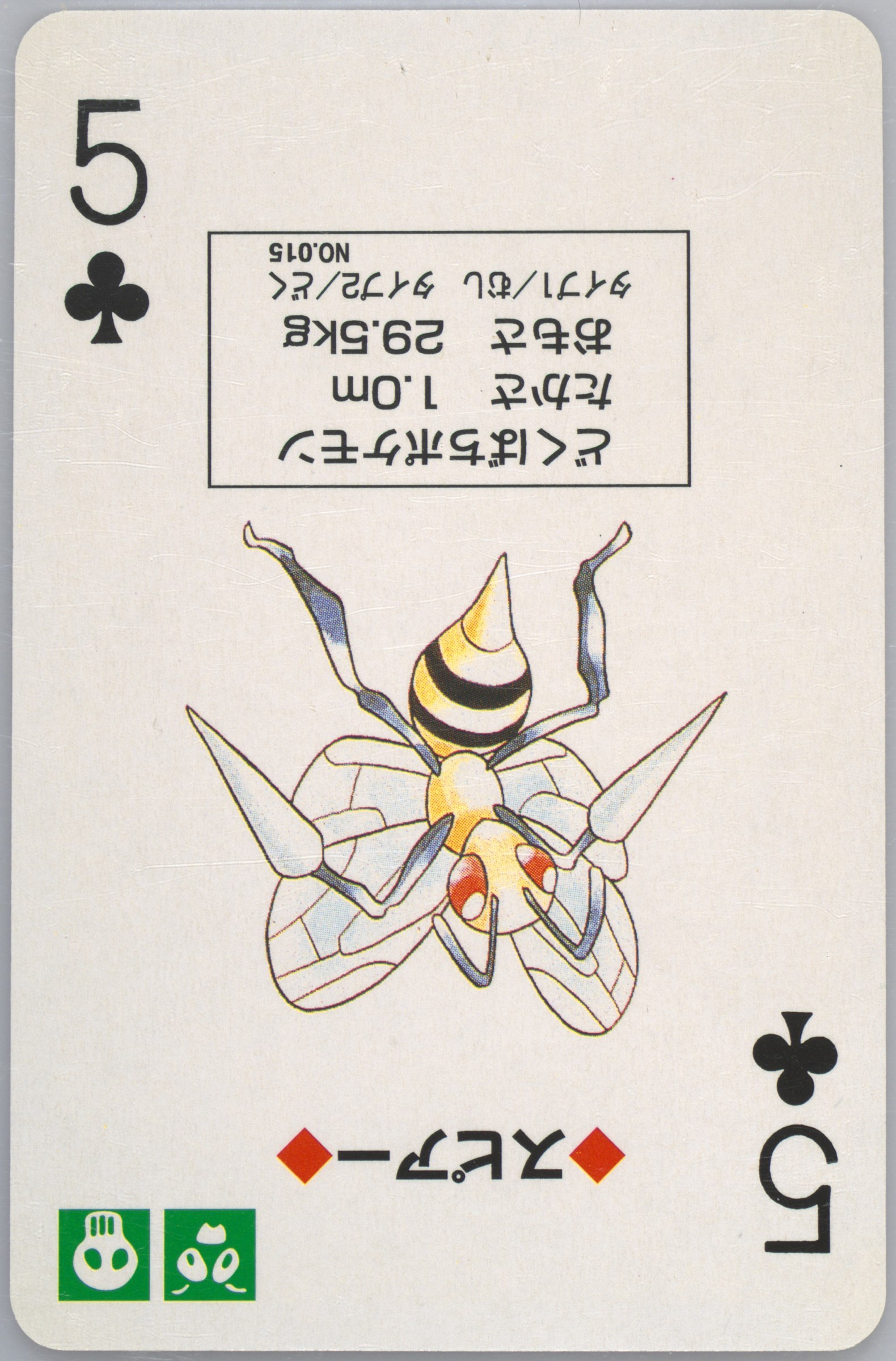 Beedrill