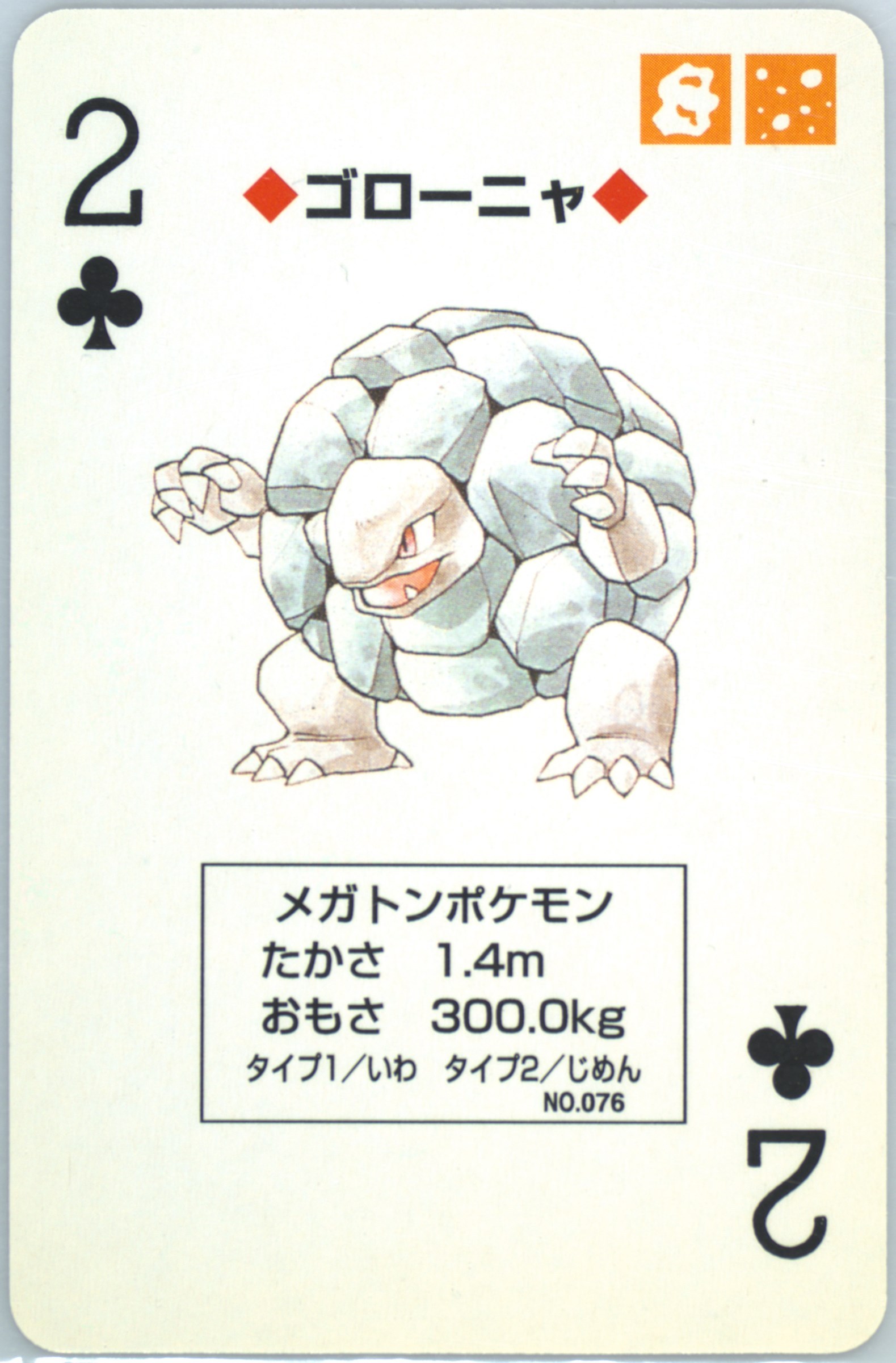 Golem