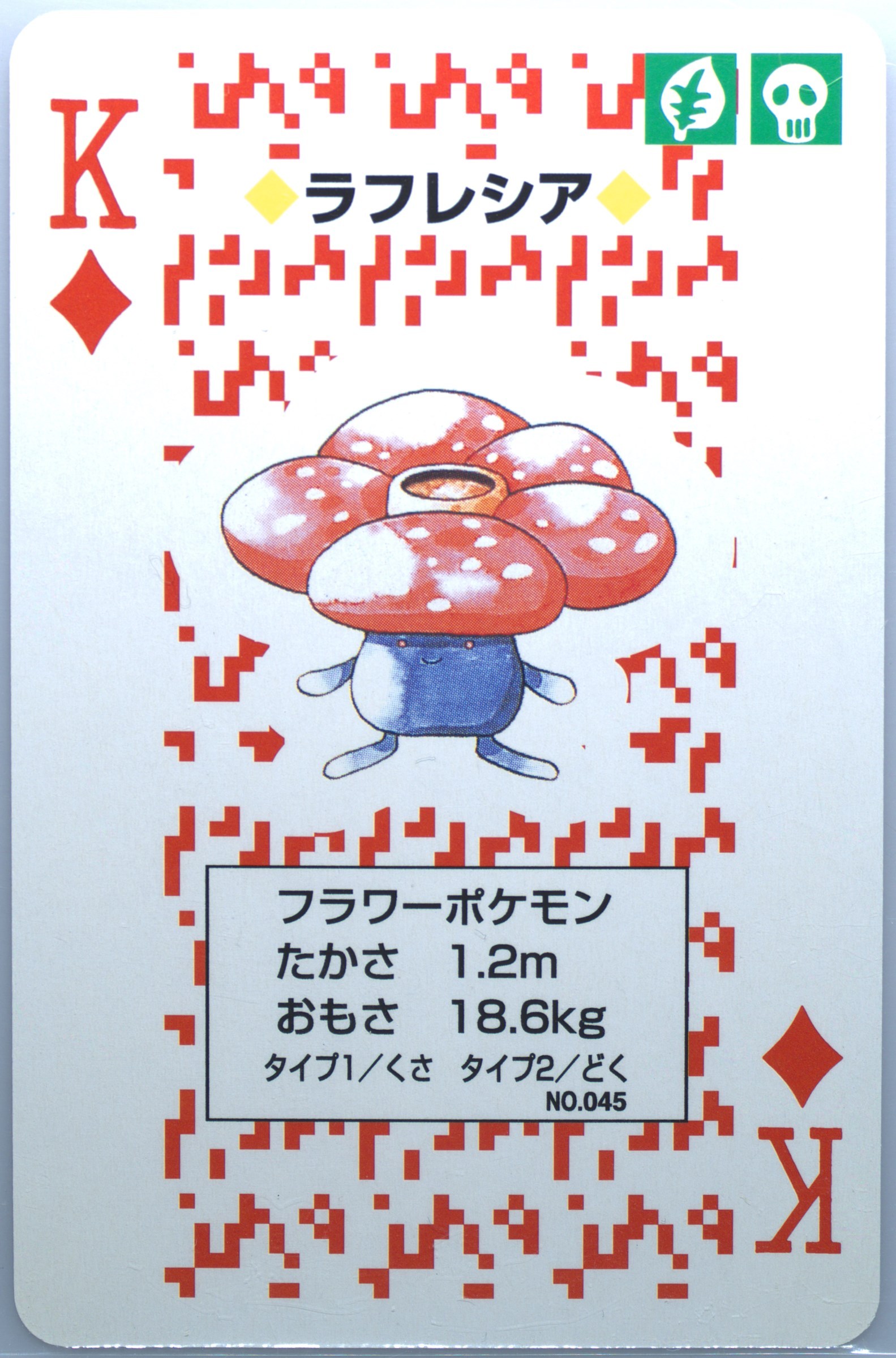 Vileplume