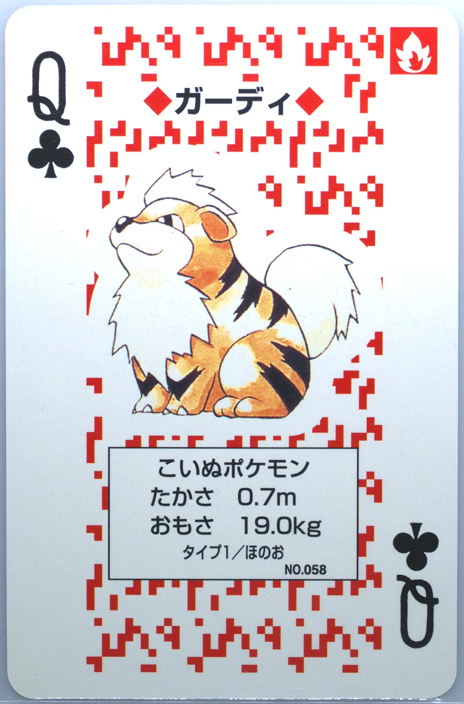 Growlithe
