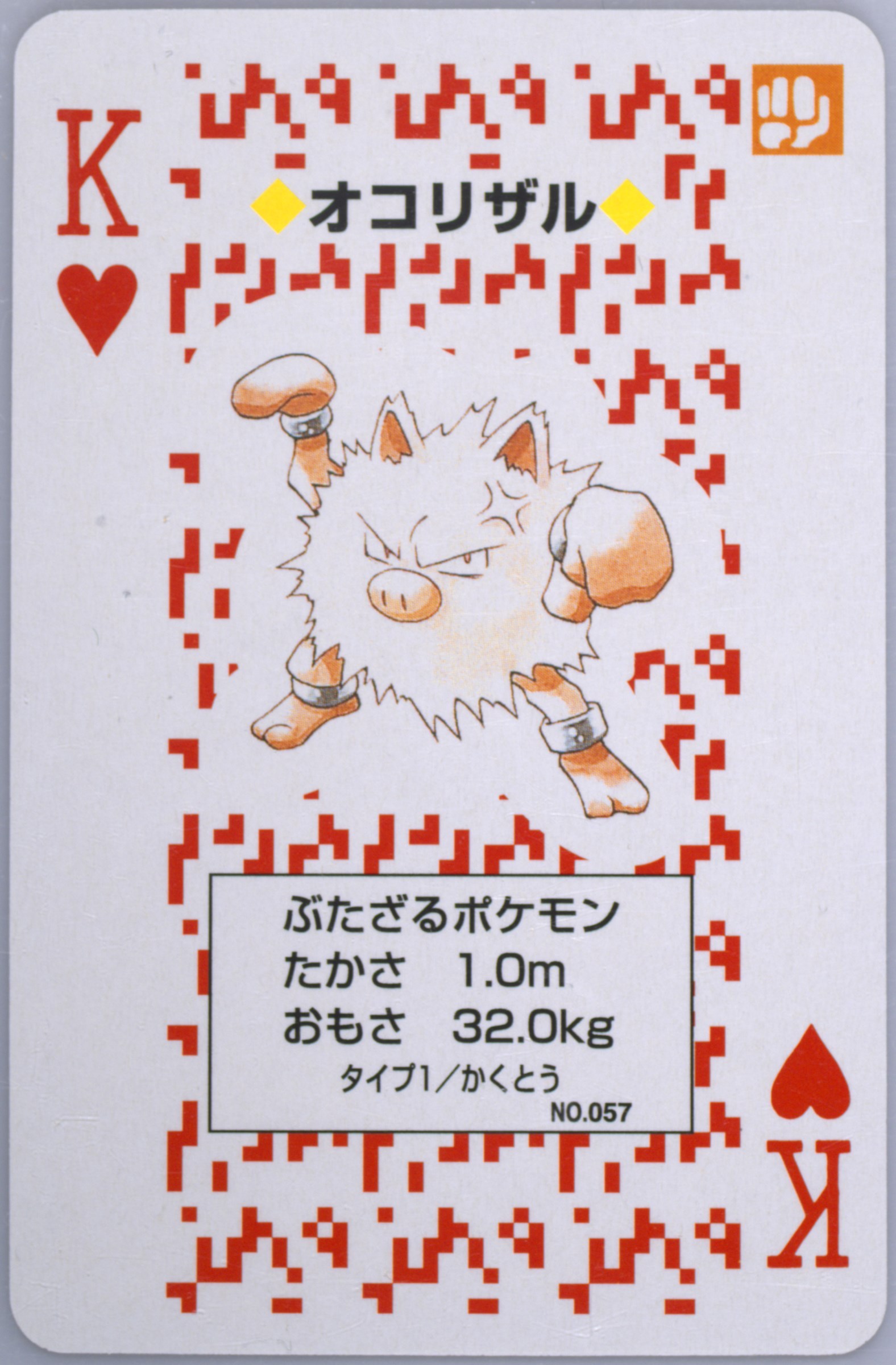 Primeape