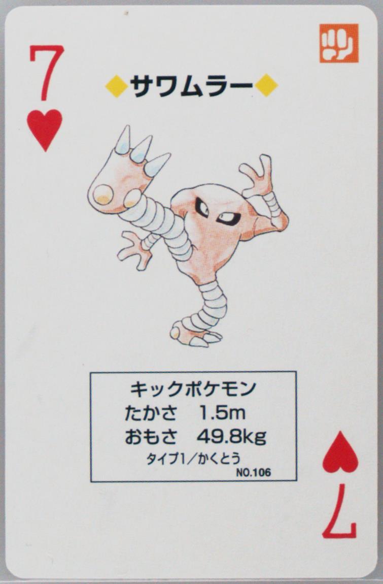 Hitmonlee