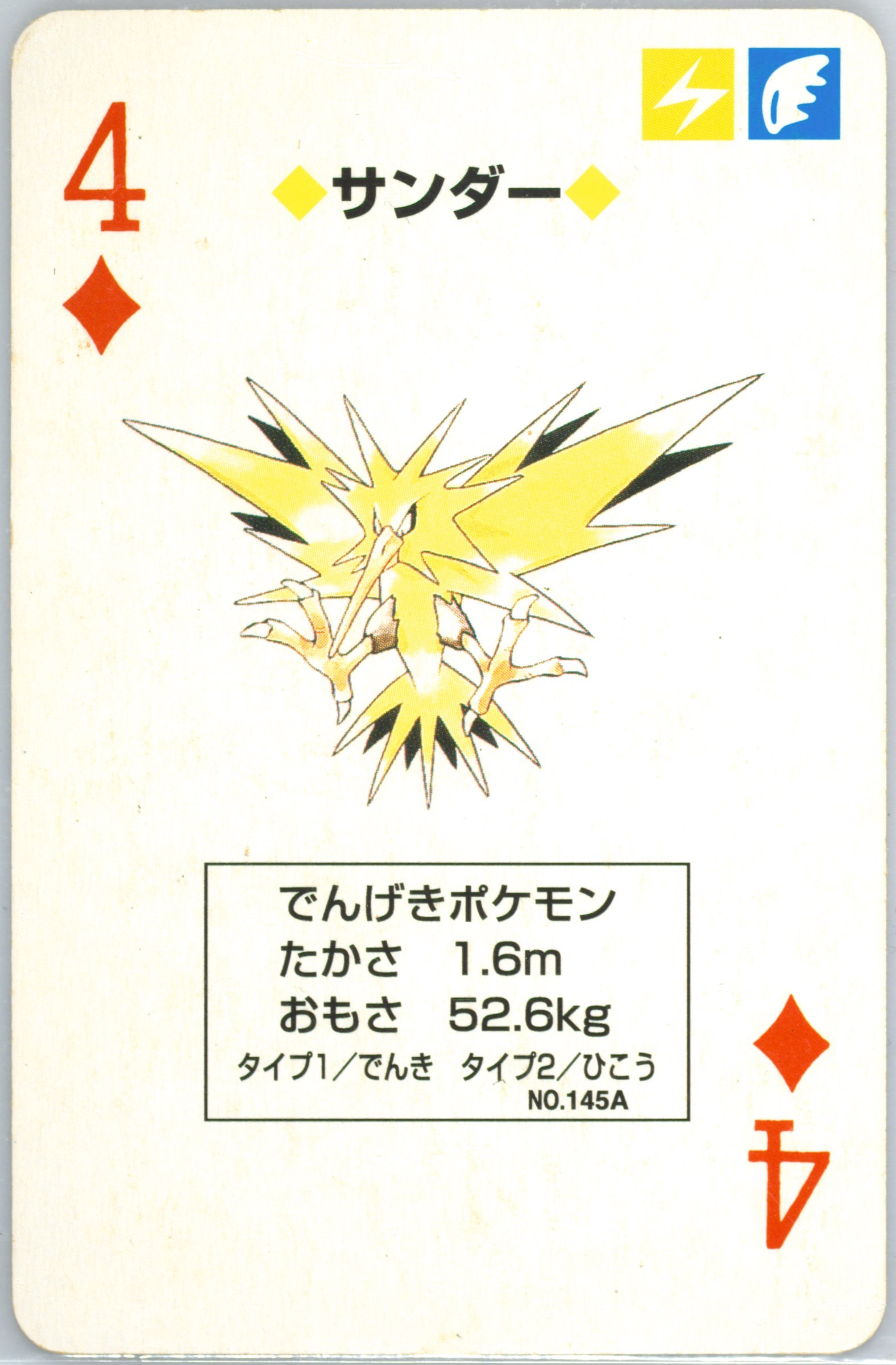 Zapdos