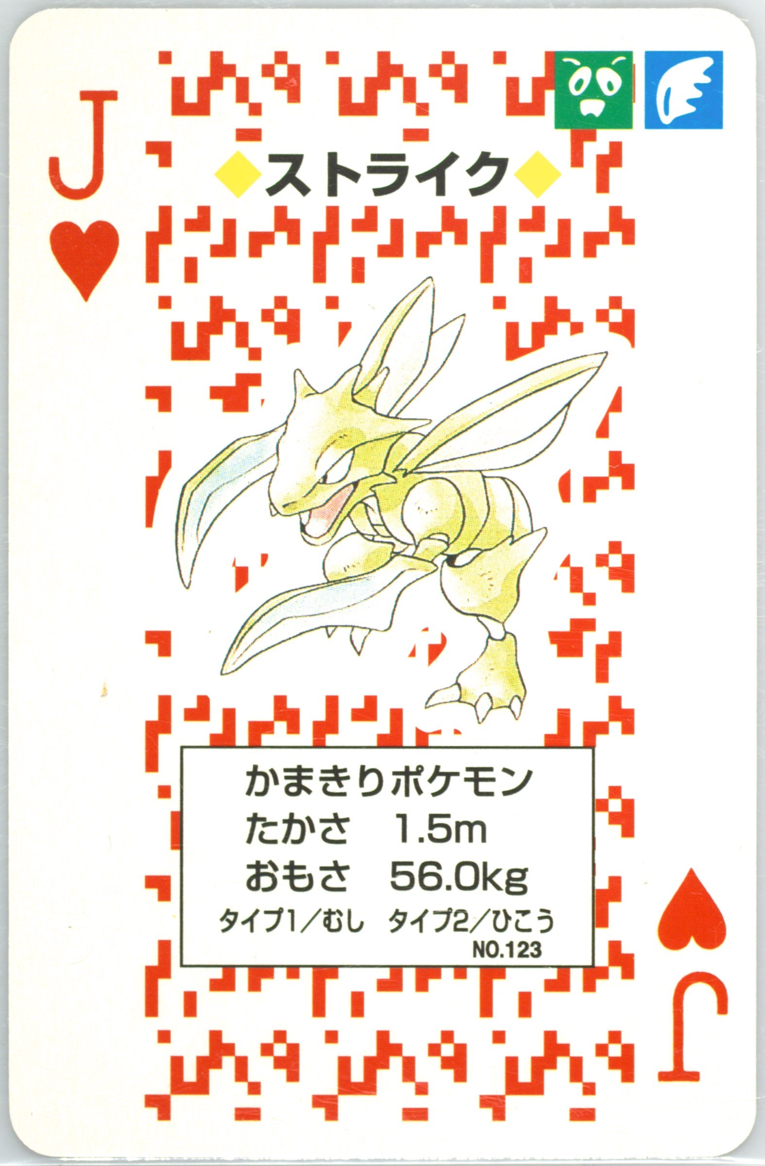 Scyther