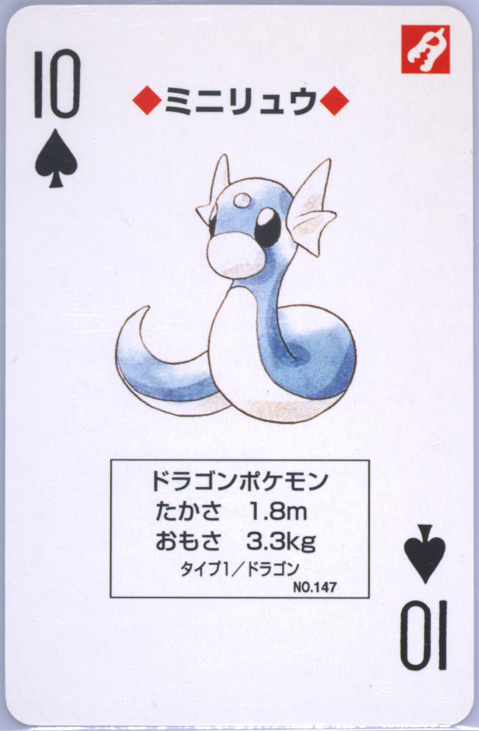 Dratini