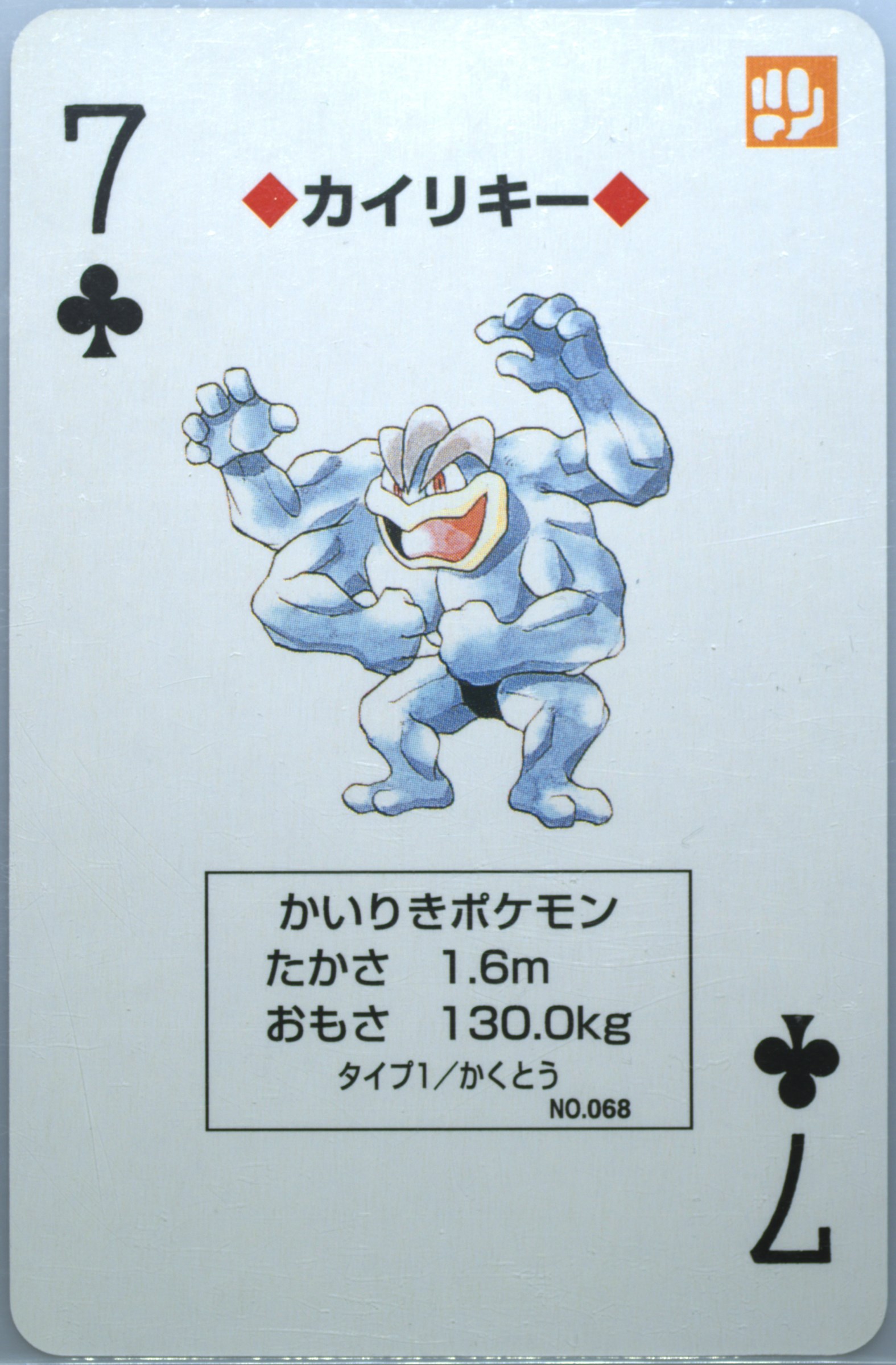 Machamp