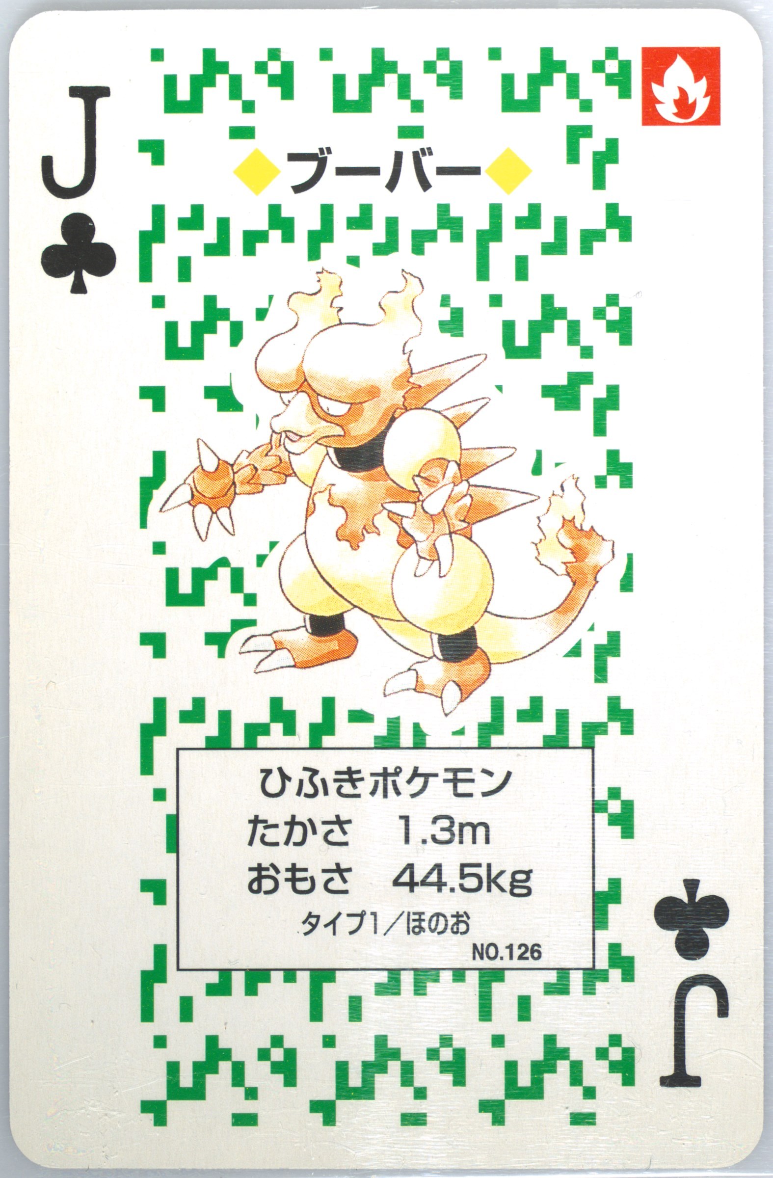 Magmar