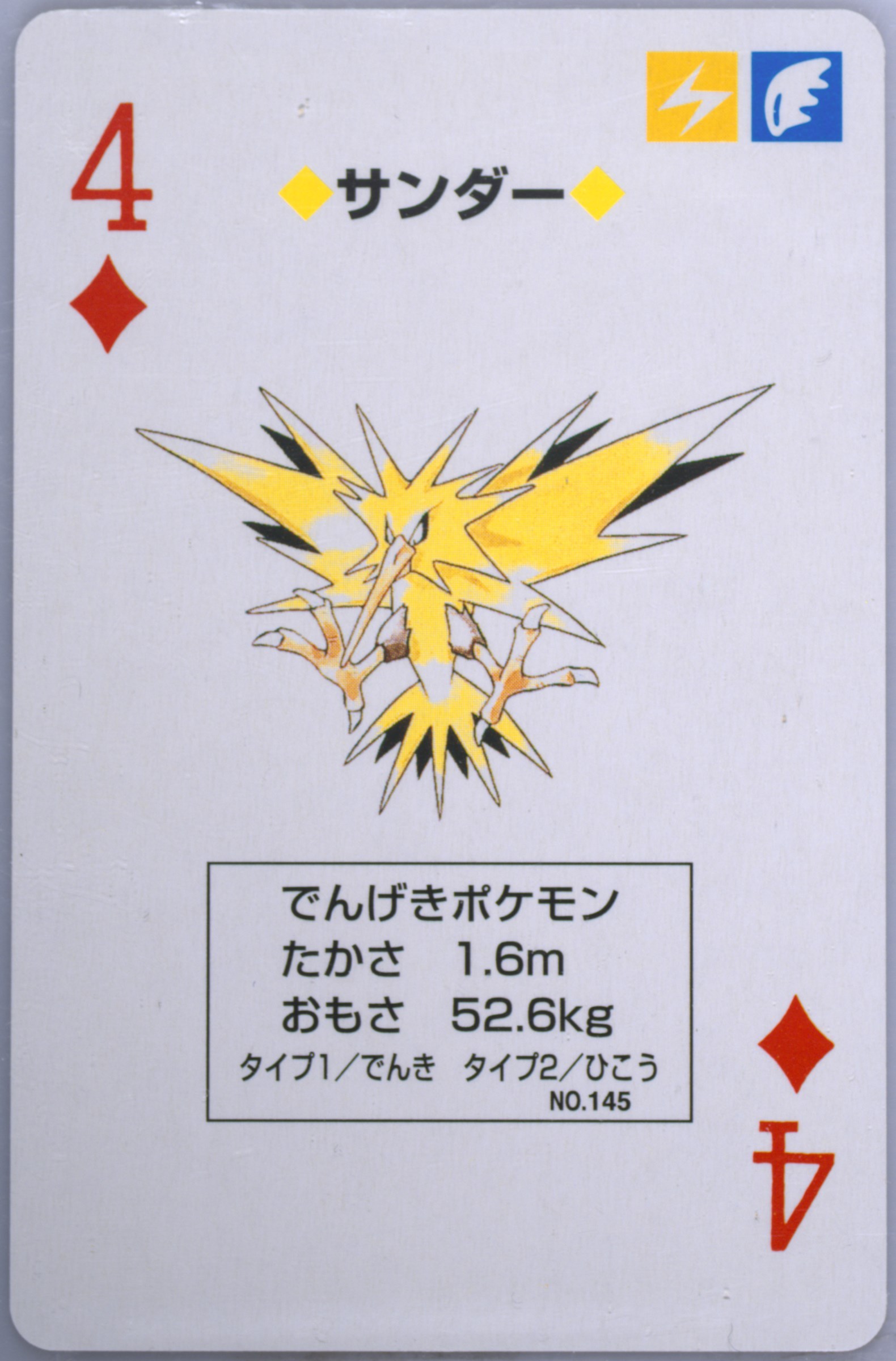 Zapdos