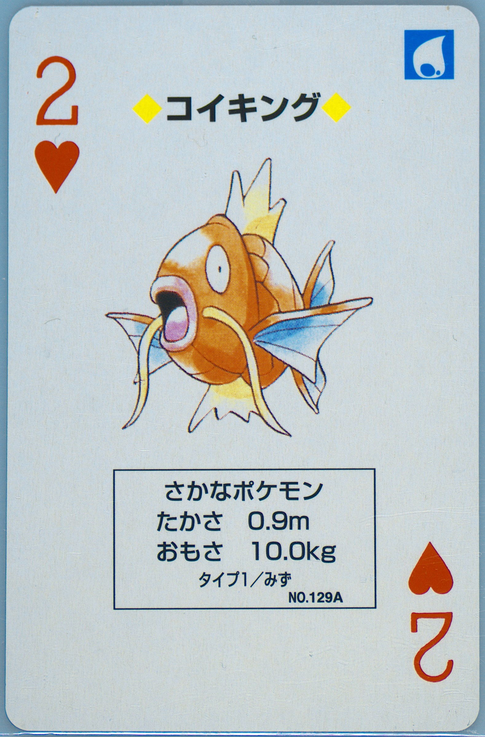 Magikarp