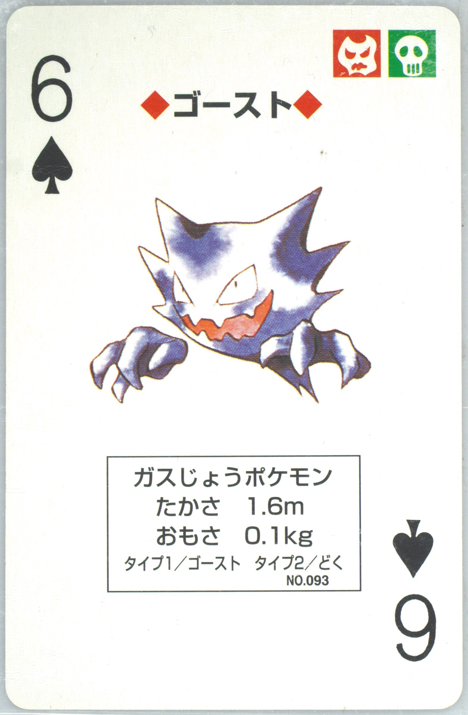 Haunter