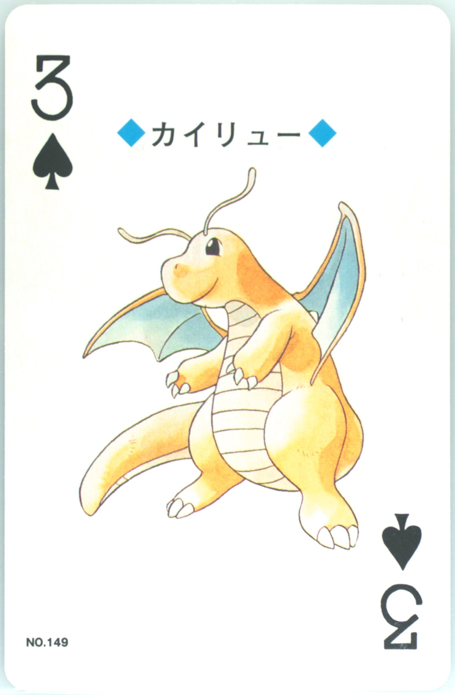 Dragonite