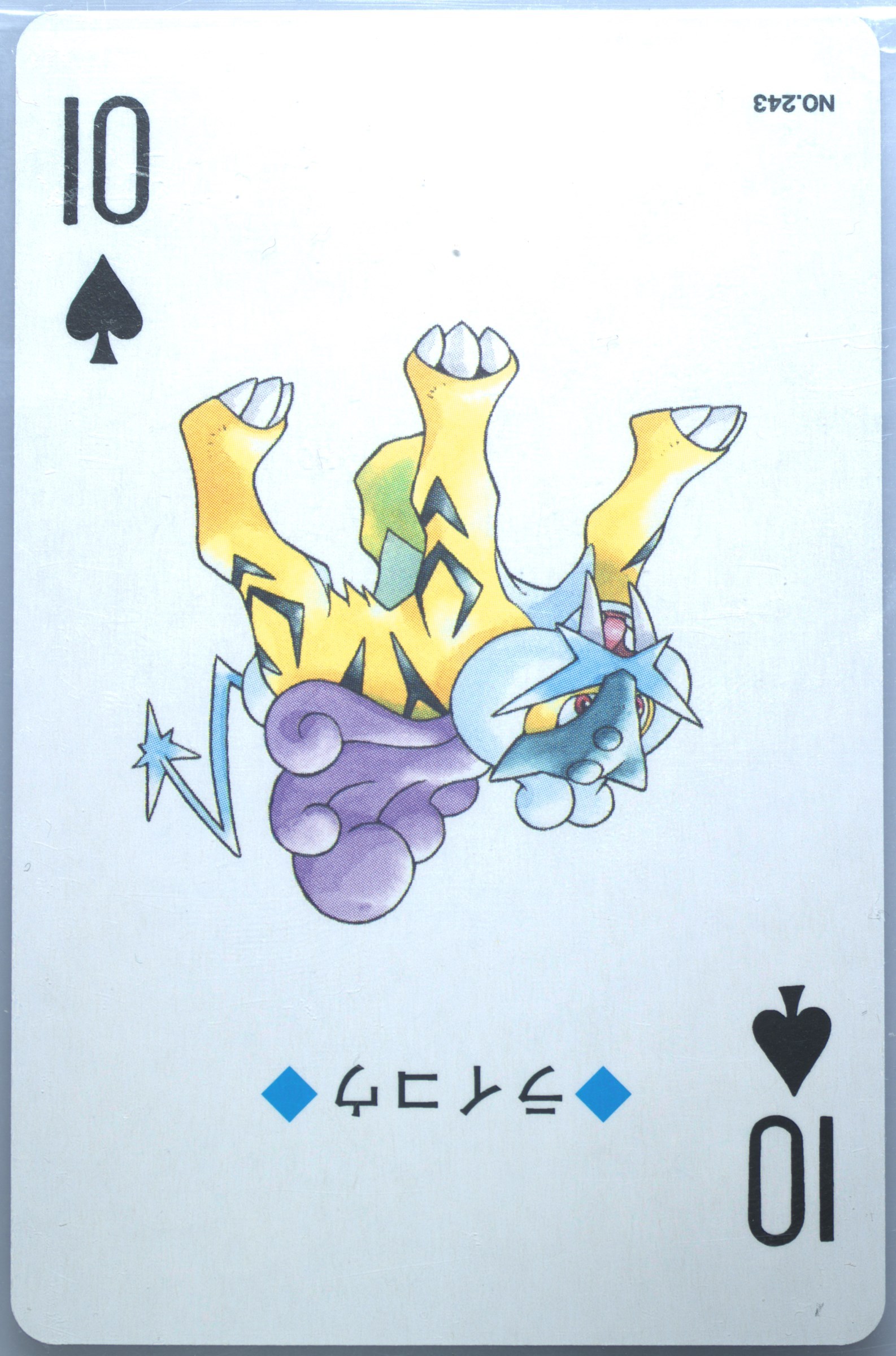 Raikou