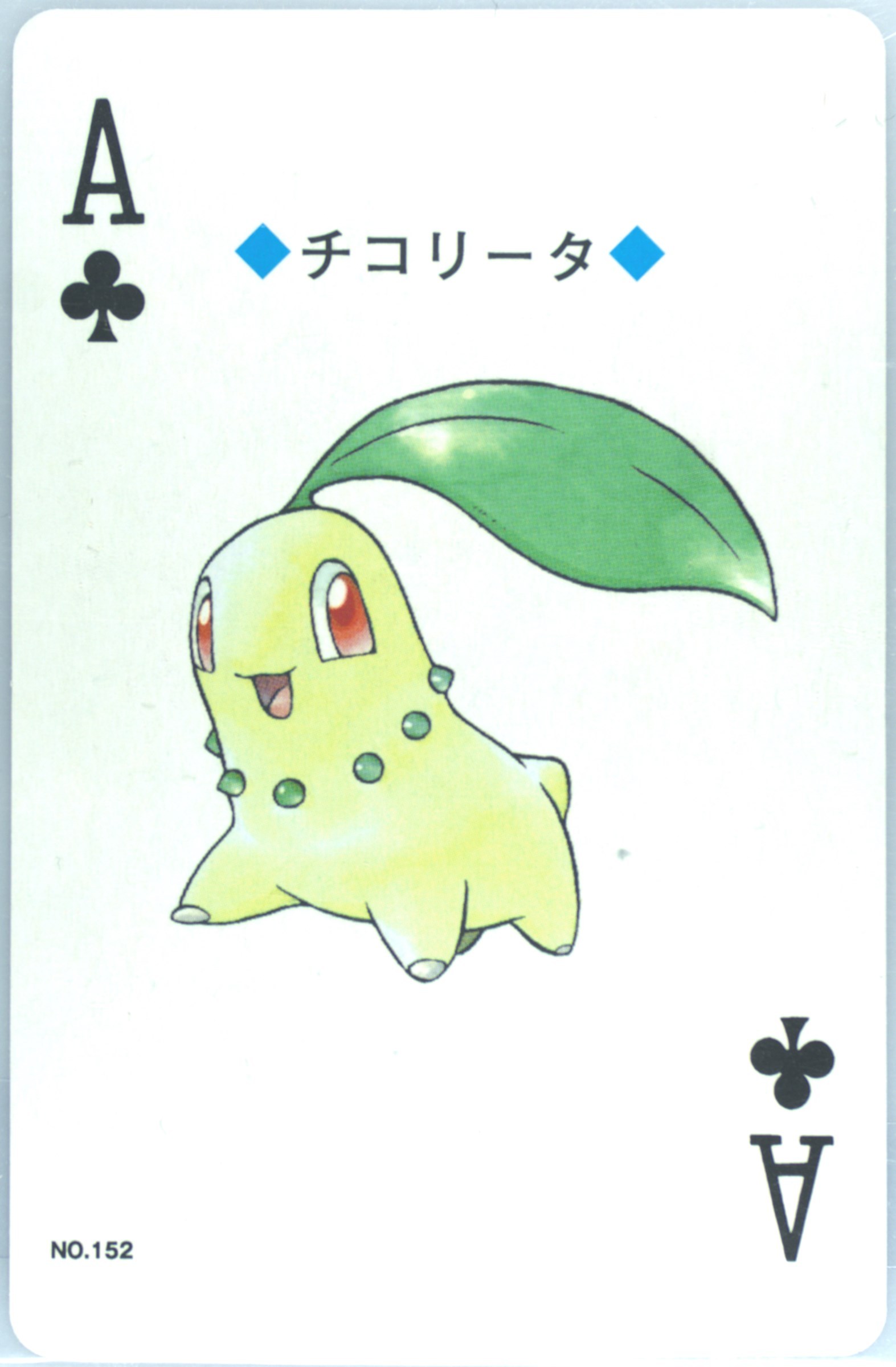 Chikorita
