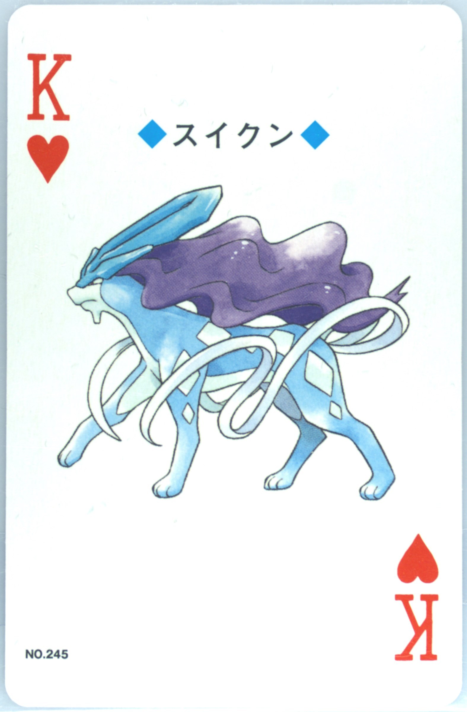 Suicune