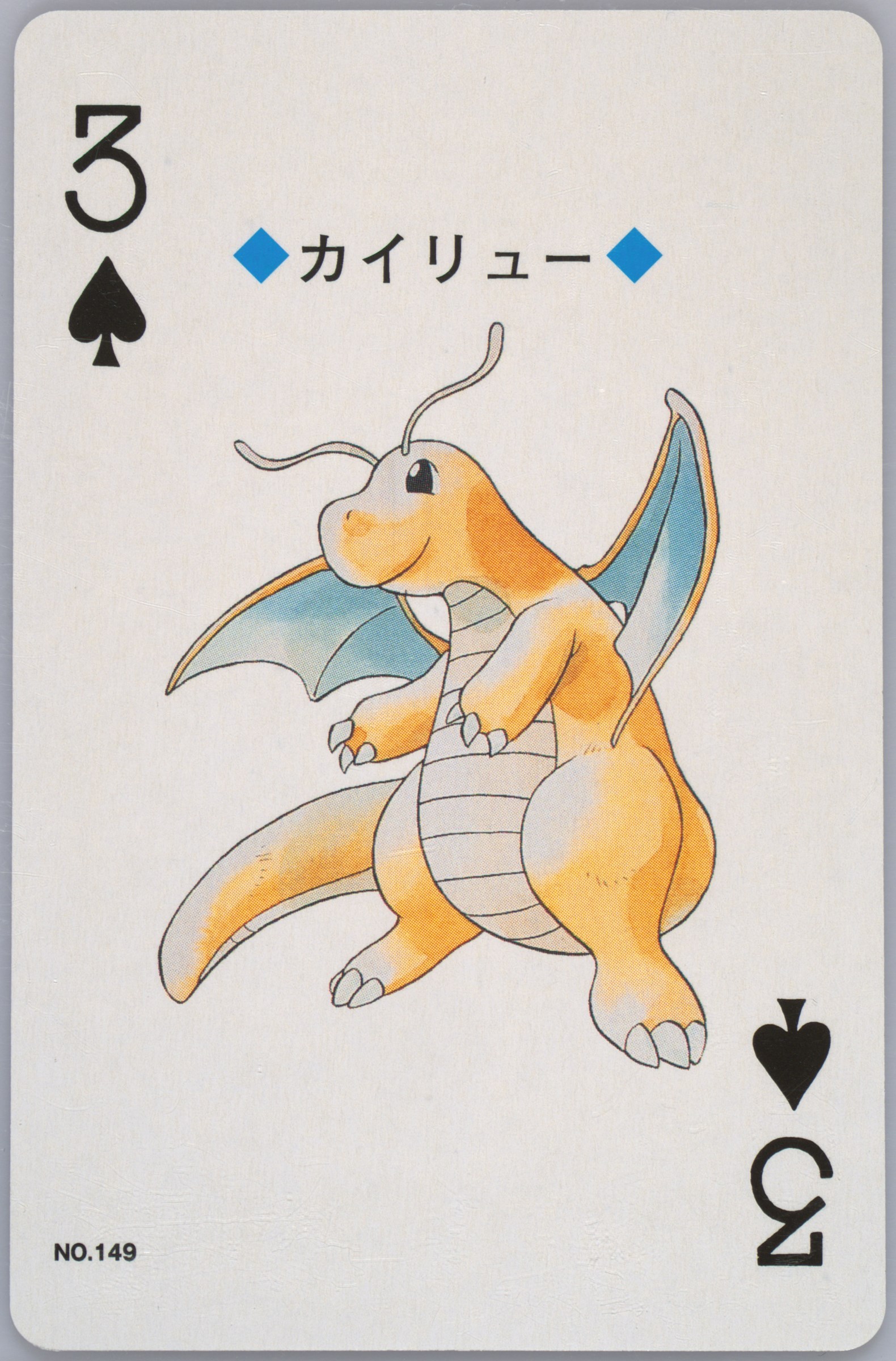 Dragonite