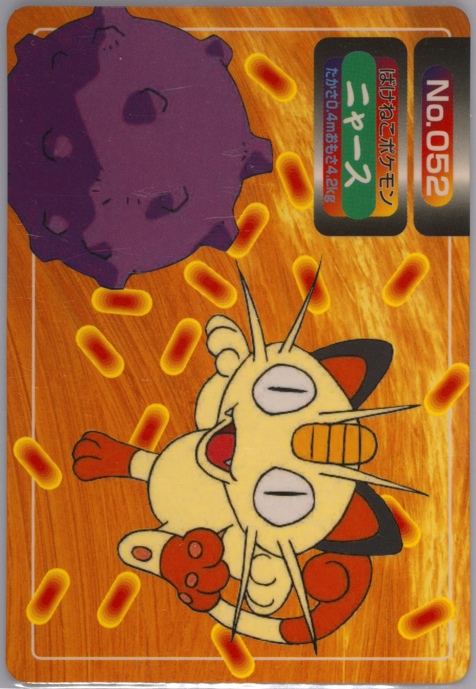 Meowth