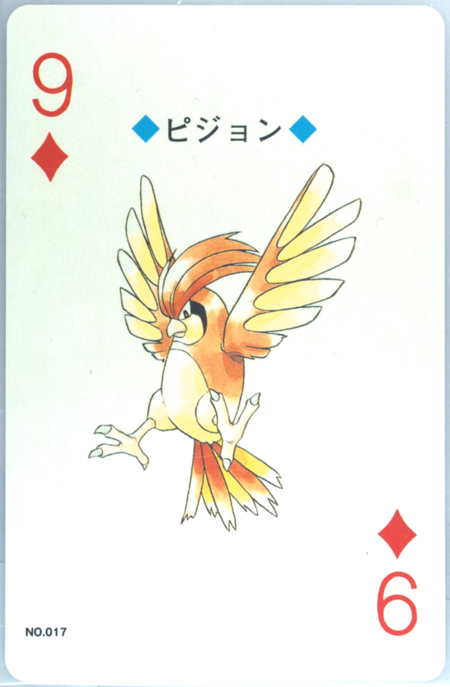 Pidgeotto