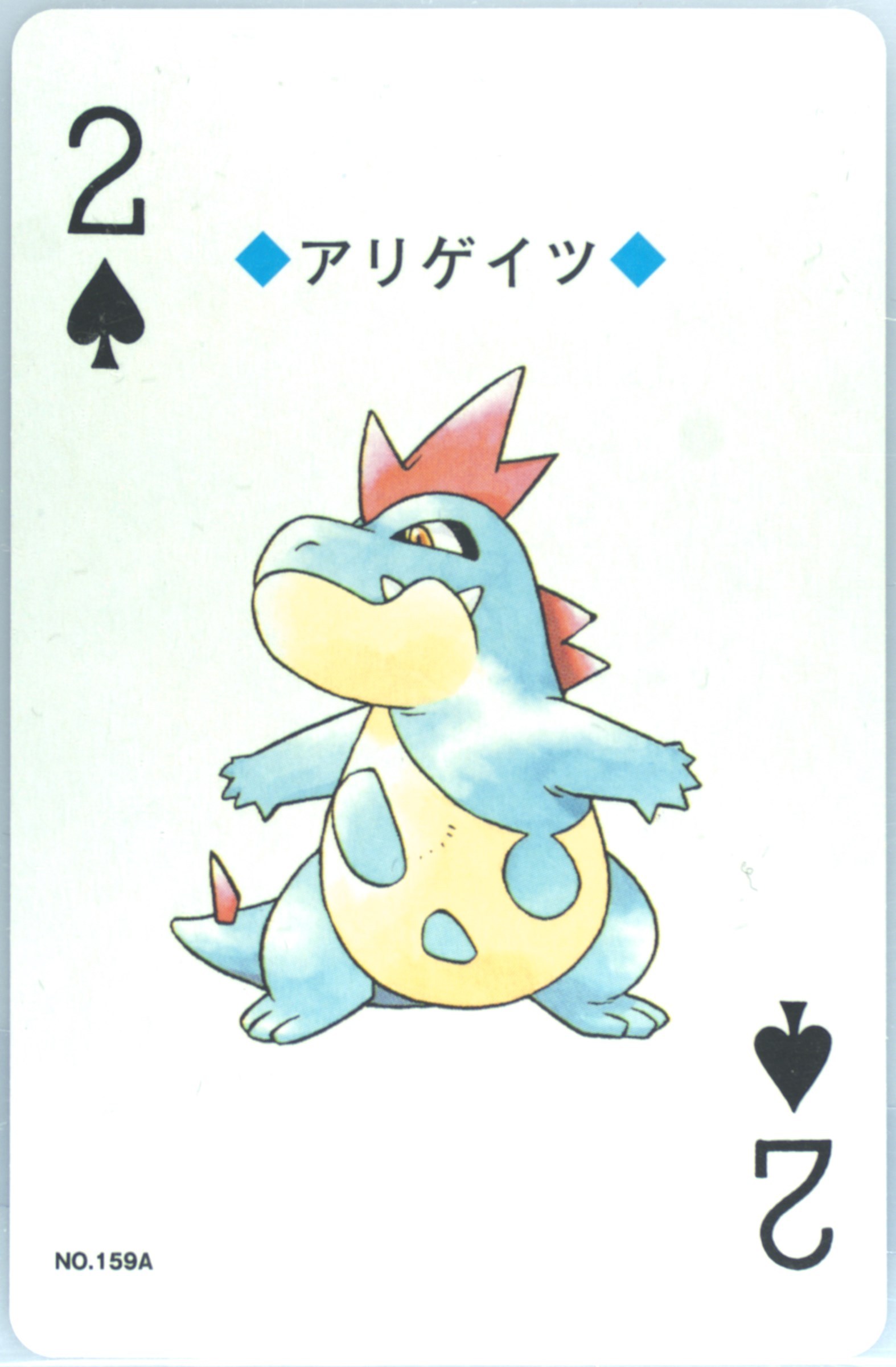 Croconaw