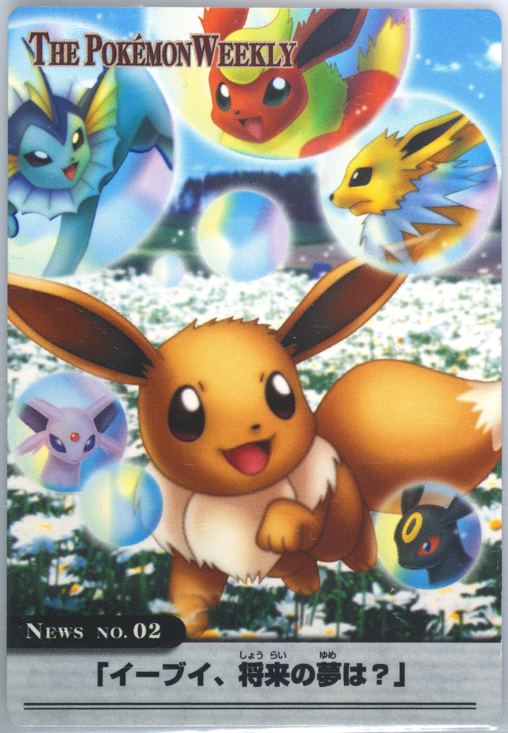 Eevee/Espeon/Flareon/Jolteon/Umbreon/Vaporeon