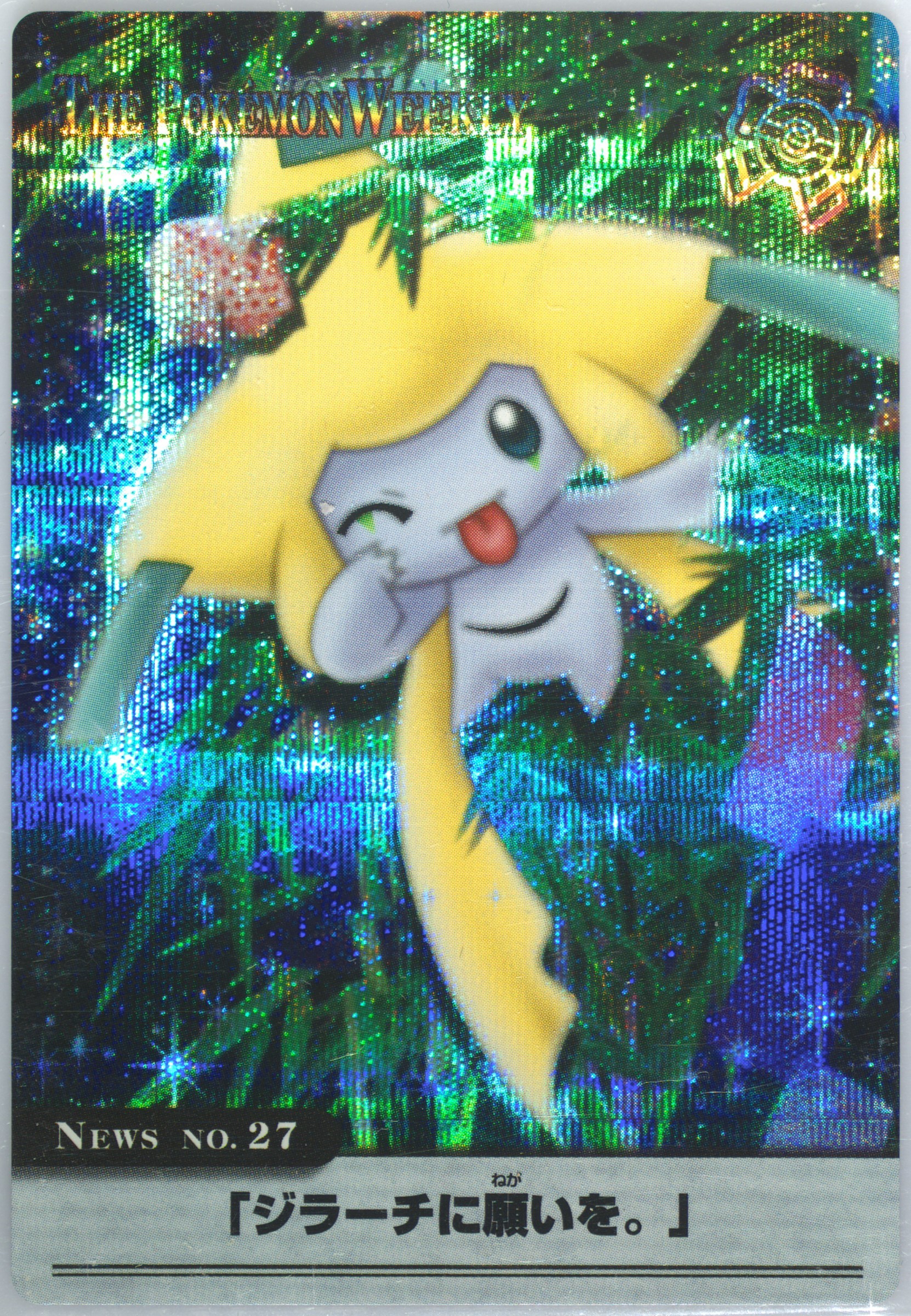 Jirachi