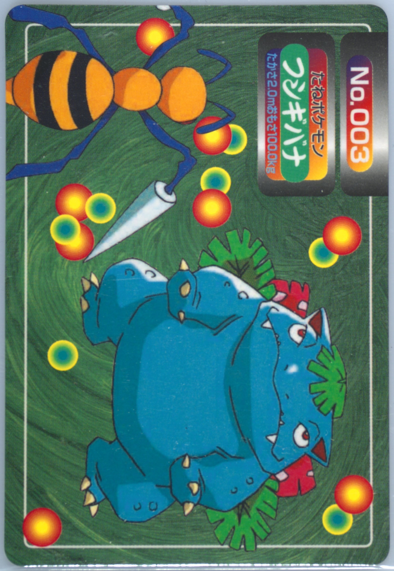 Venusaur