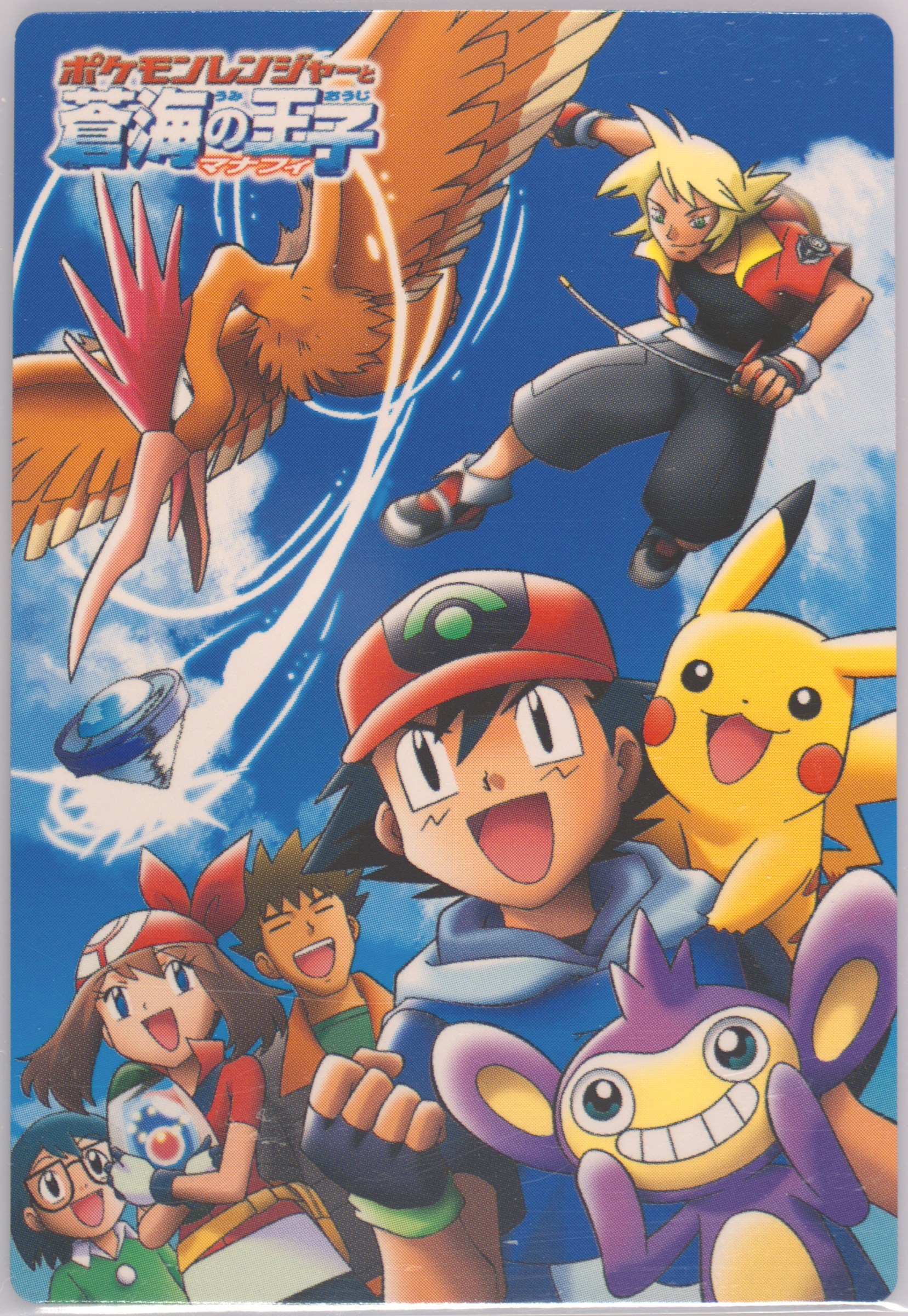 Ash & Friends