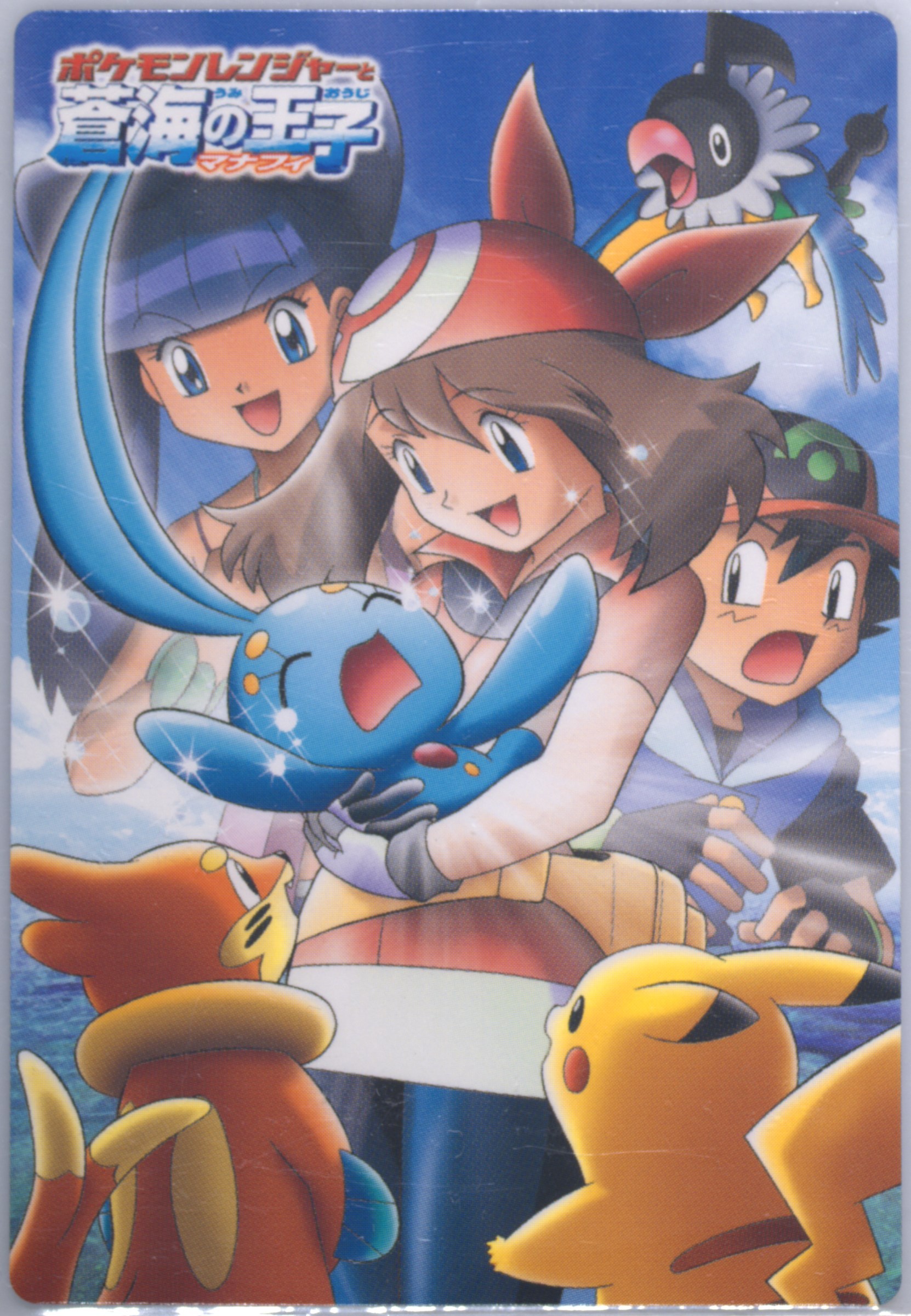 May & Manaphy