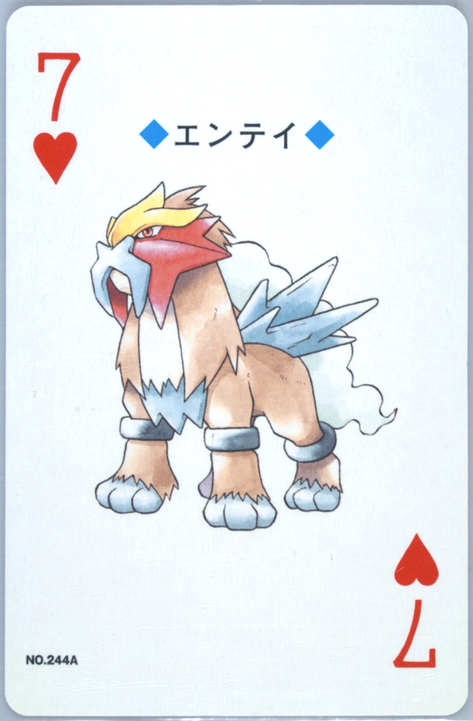 Entei