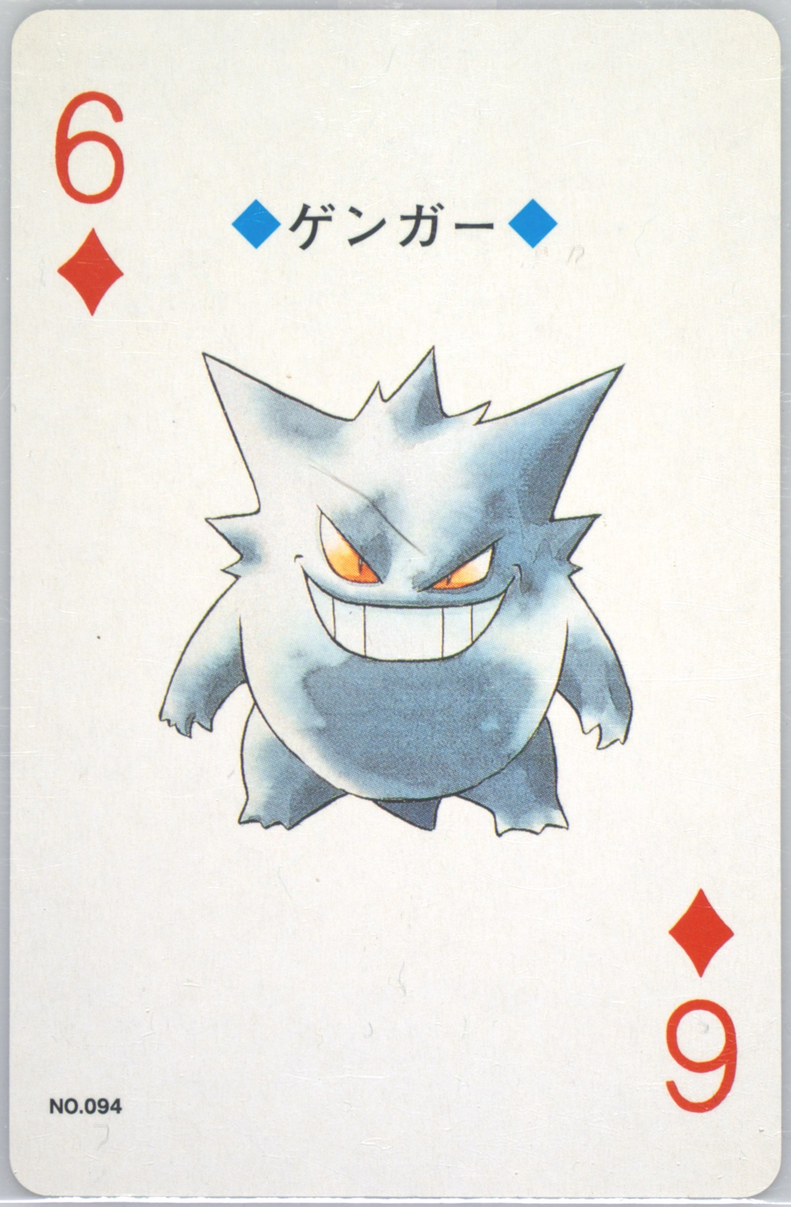 Gengar