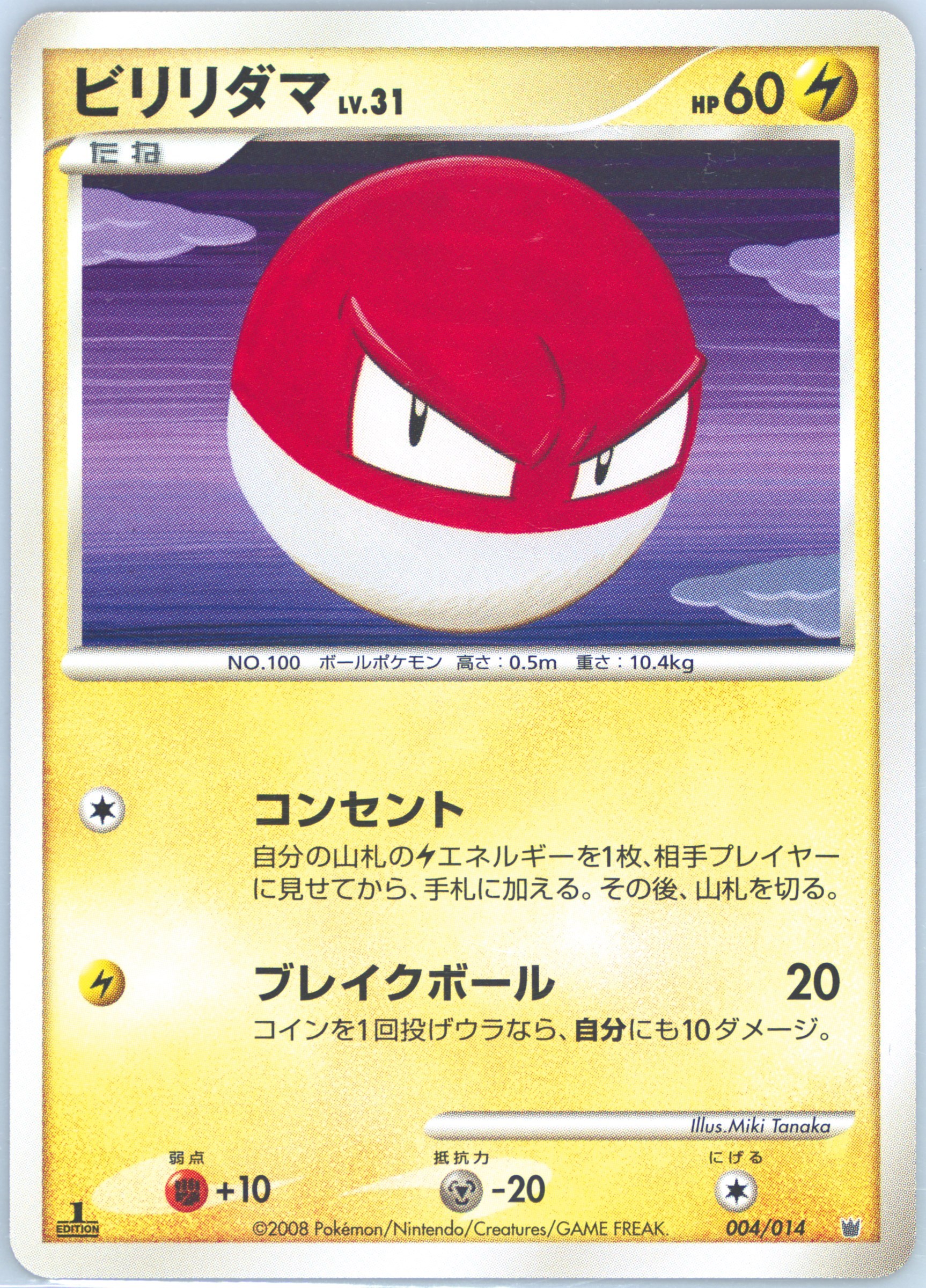 Electrode