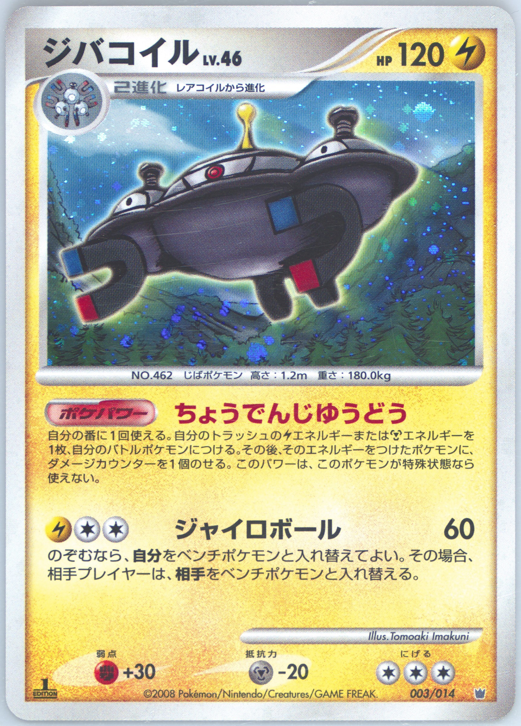 Magneton