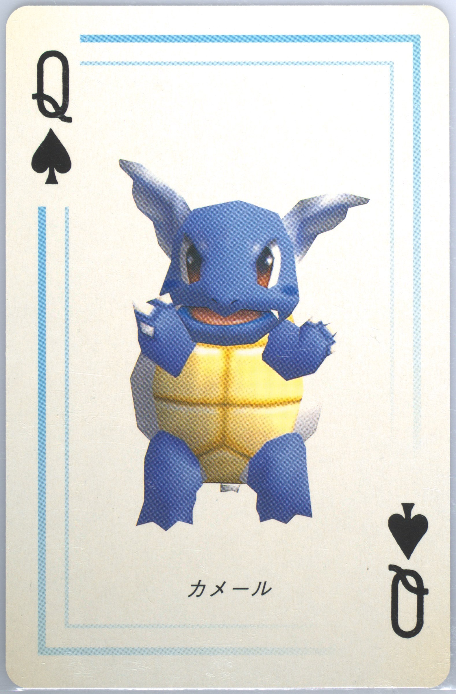 Wartortle