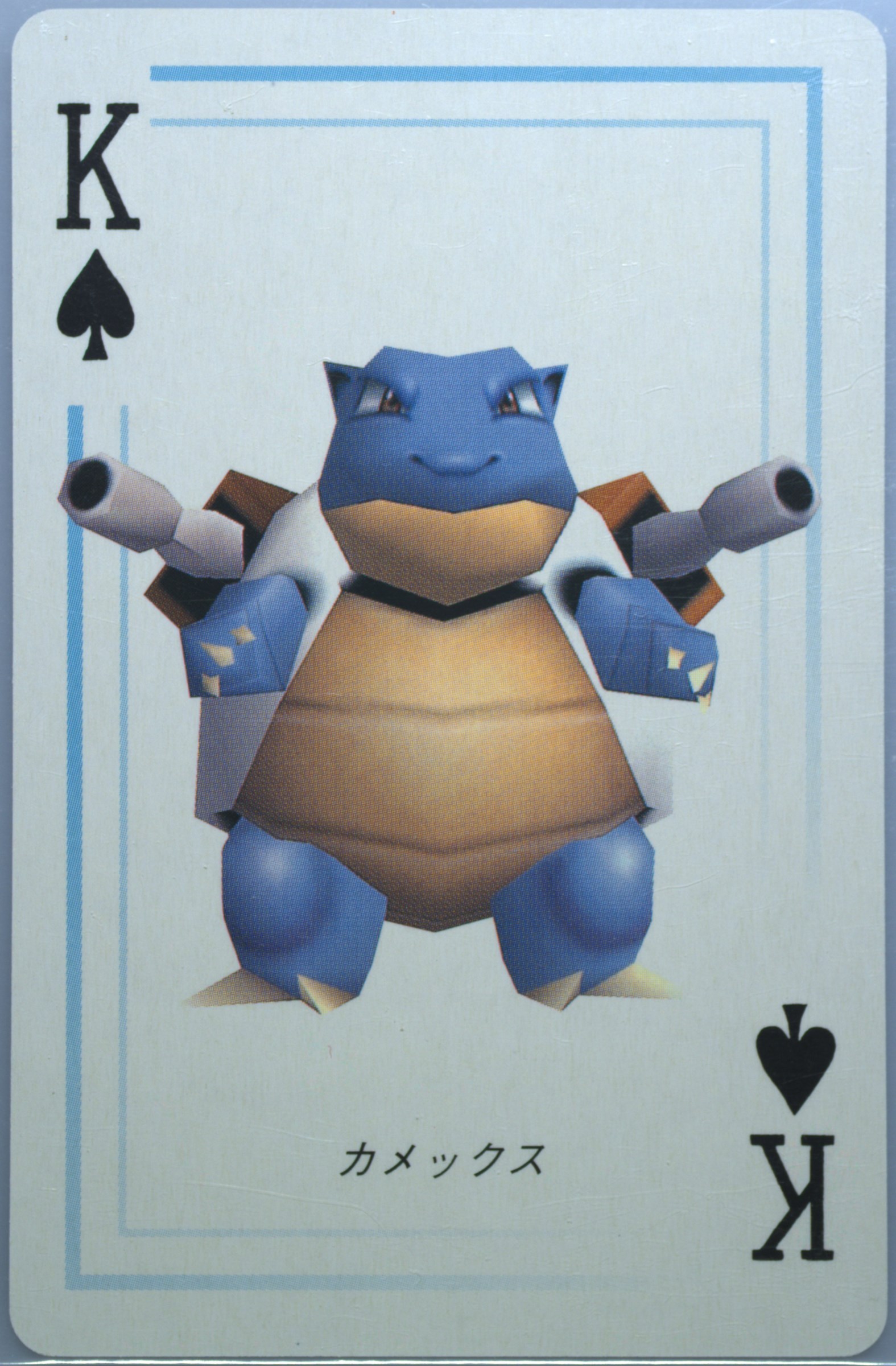Blastoise