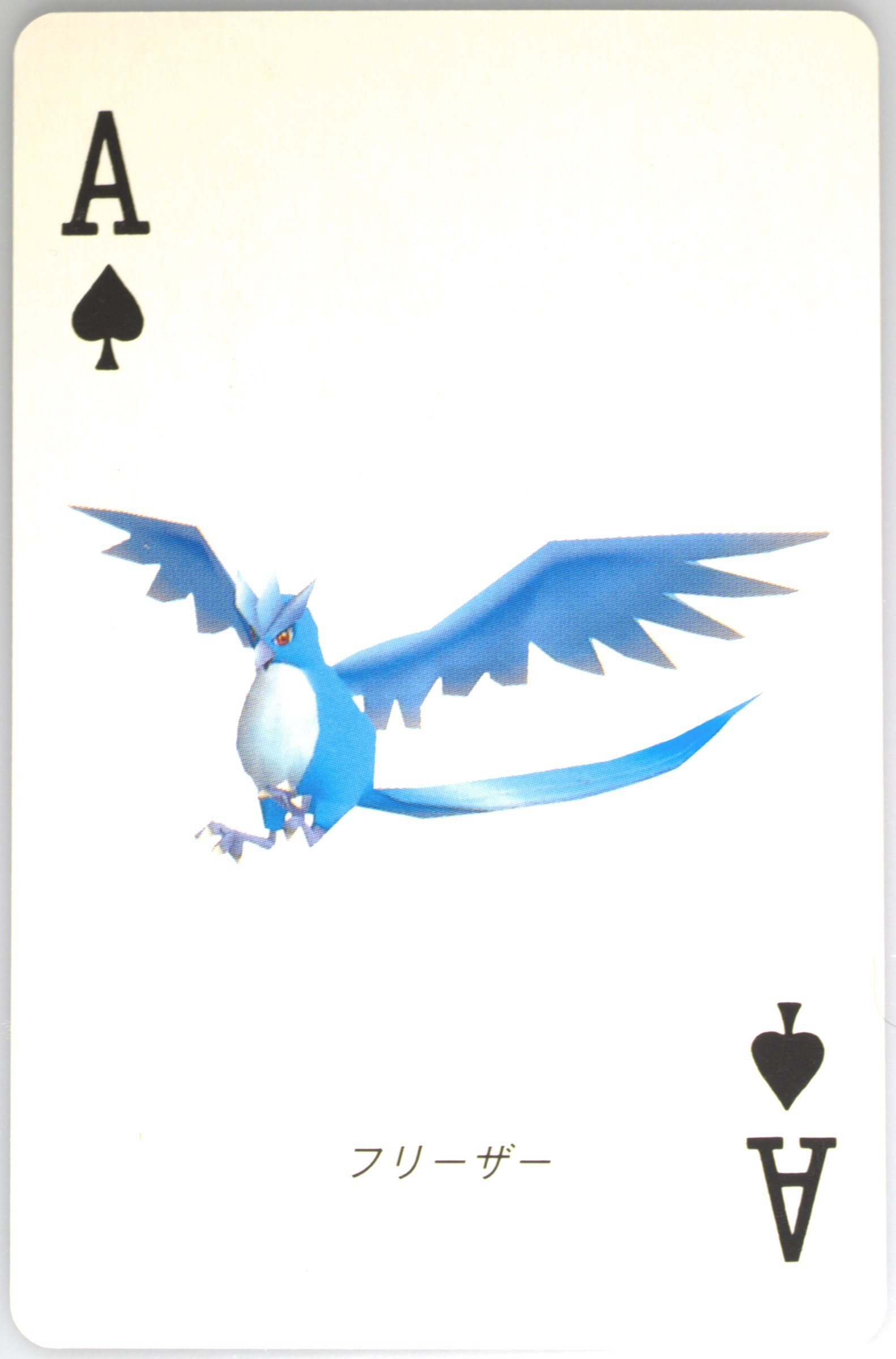 Articuno