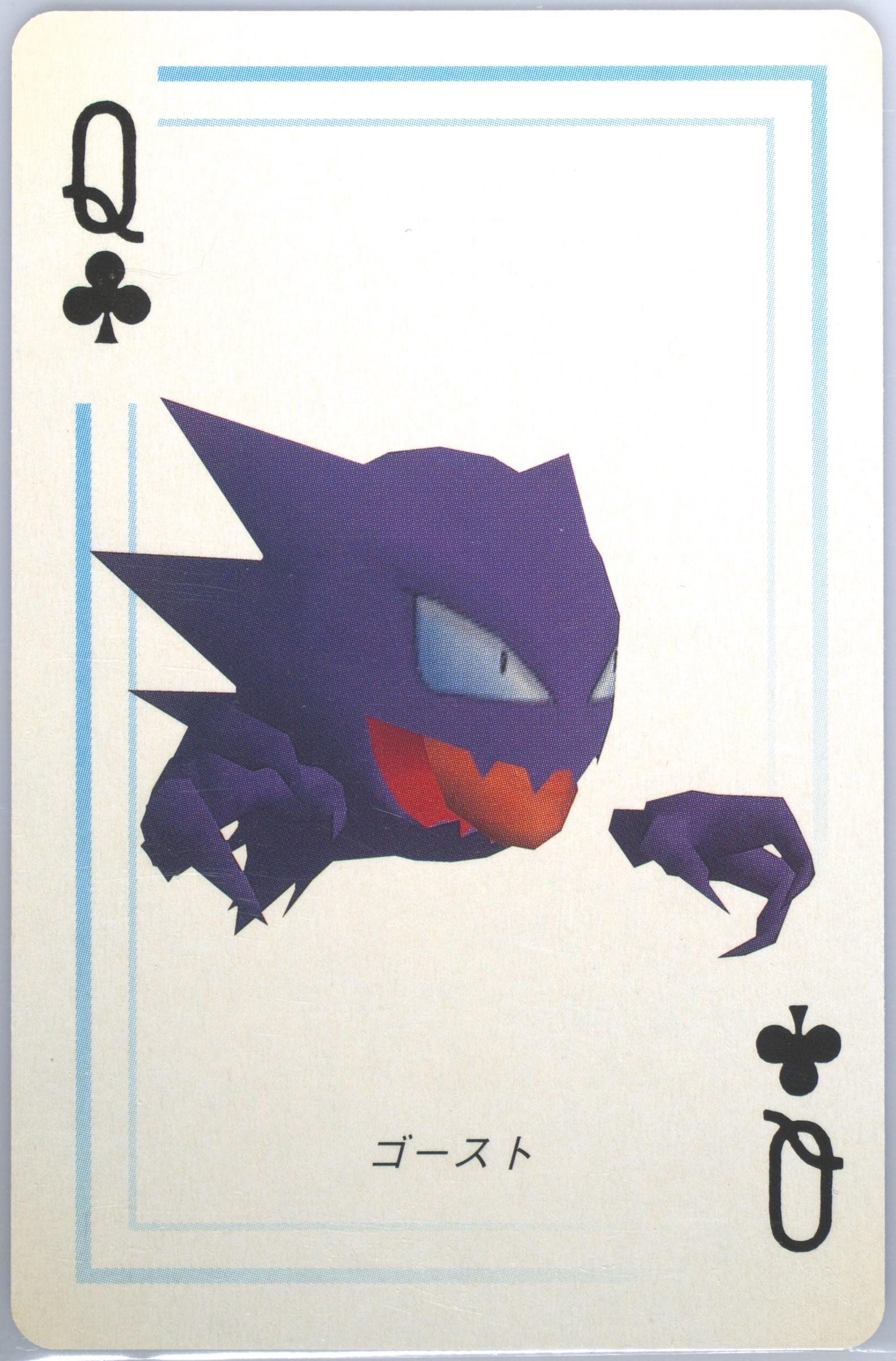 Haunter